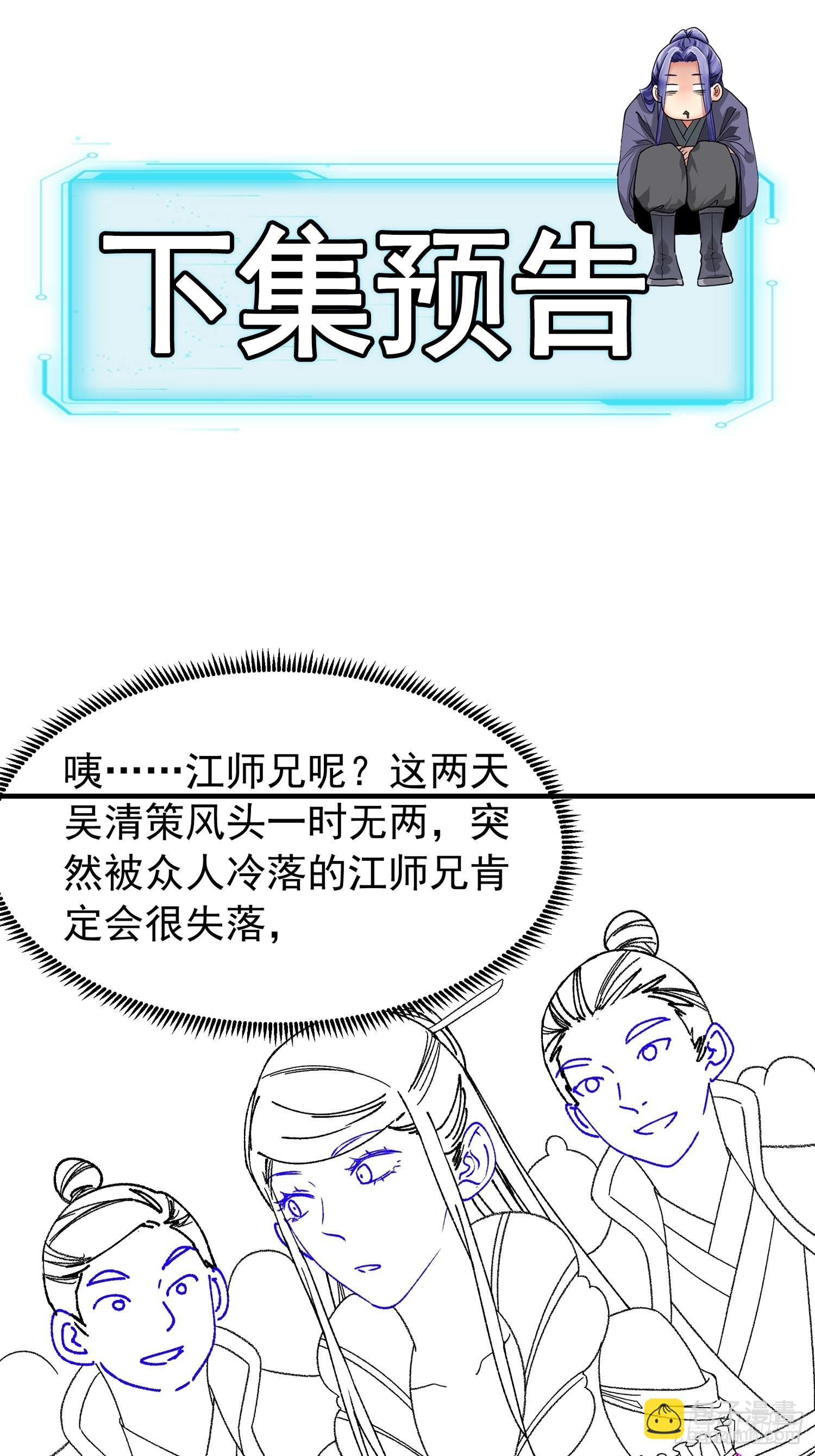 第101话 多谢大佬的关照-第105话