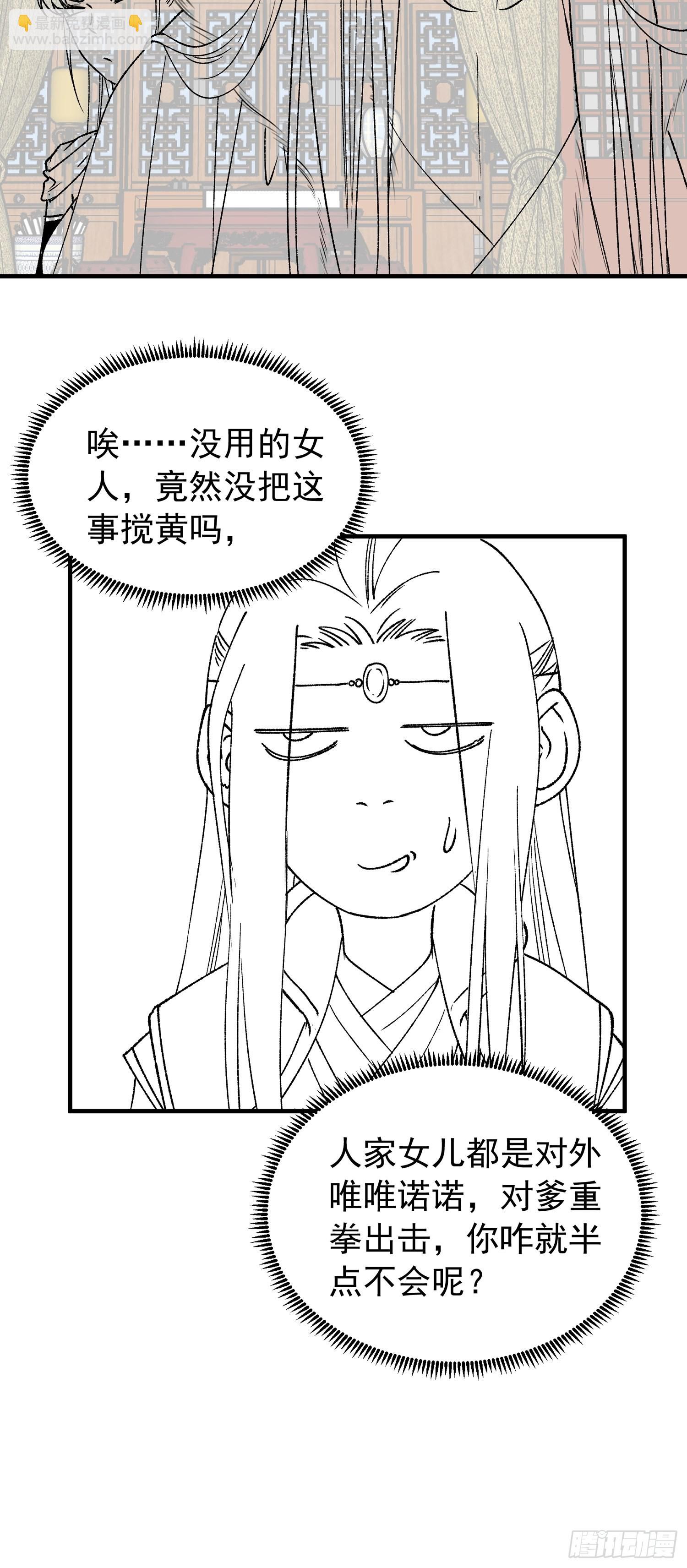 第101话 多谢大佬的关照-第105话