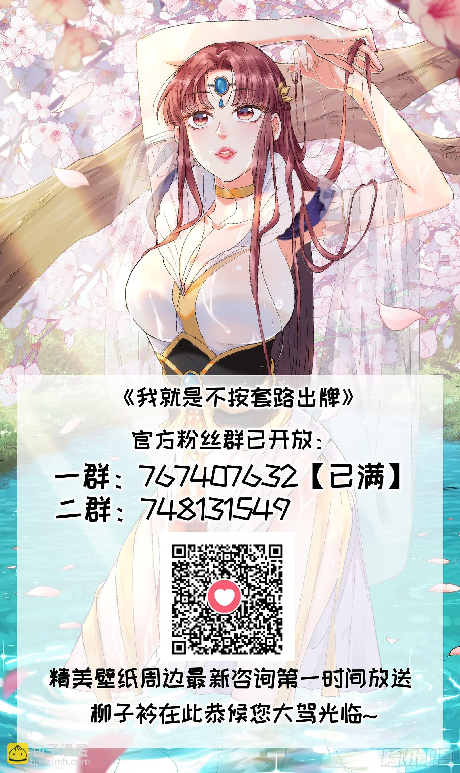 第101话 多谢大佬的关照-第105话