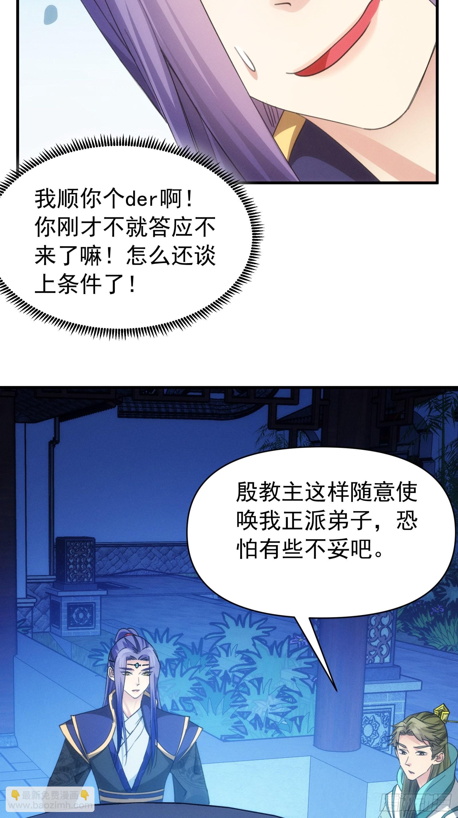 第101话 多谢大佬的关照-第105话