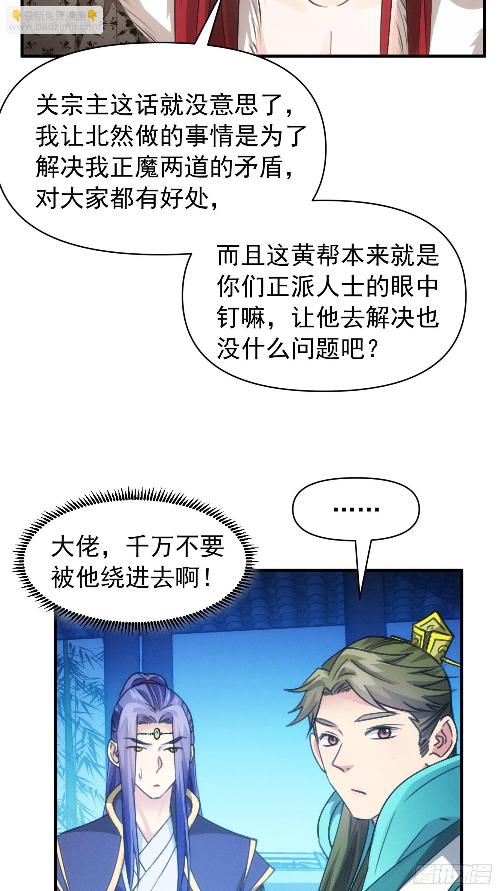 第101话 多谢大佬的关照-第105话