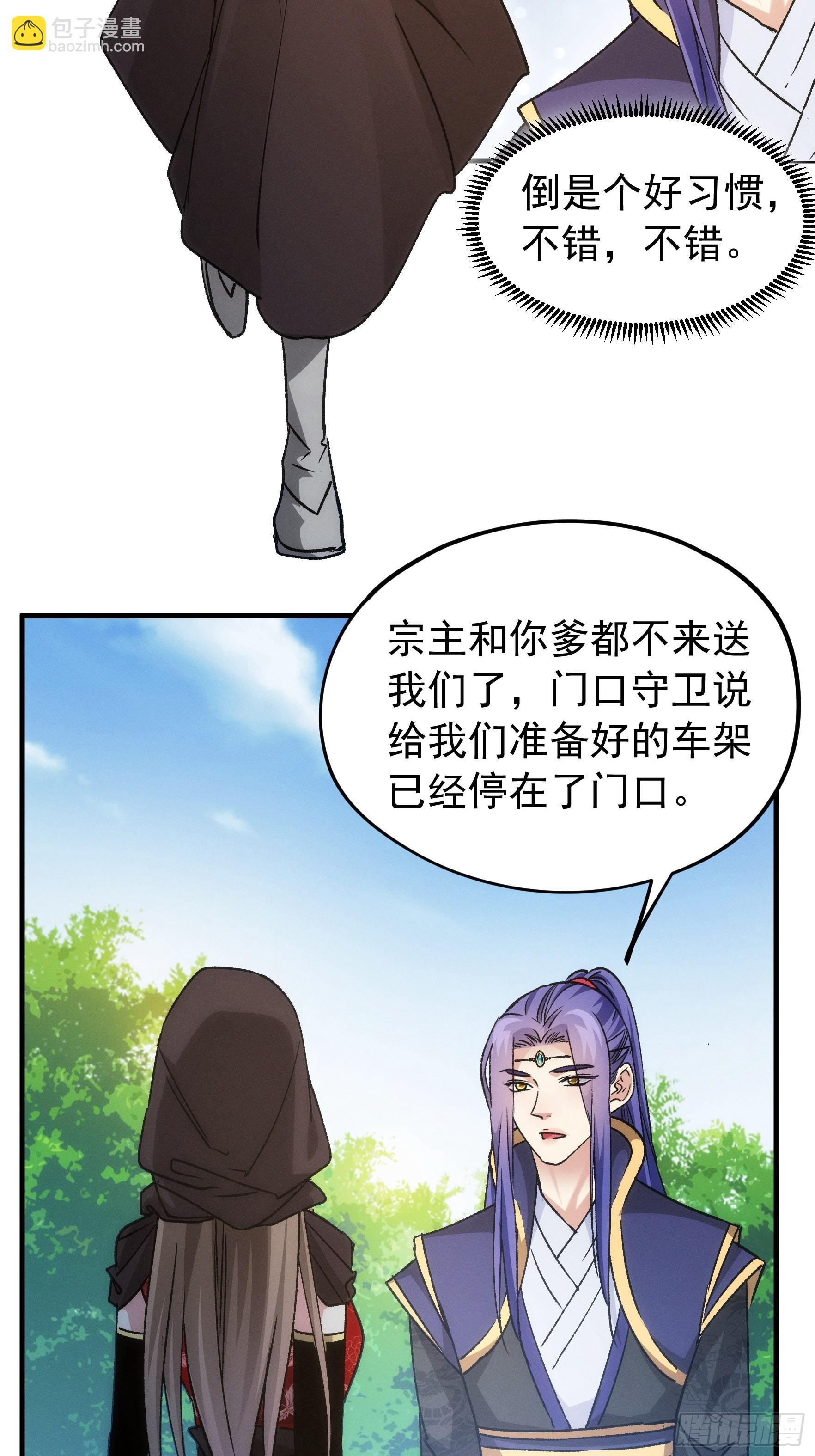 第103话：被安排得明明白白-第107话