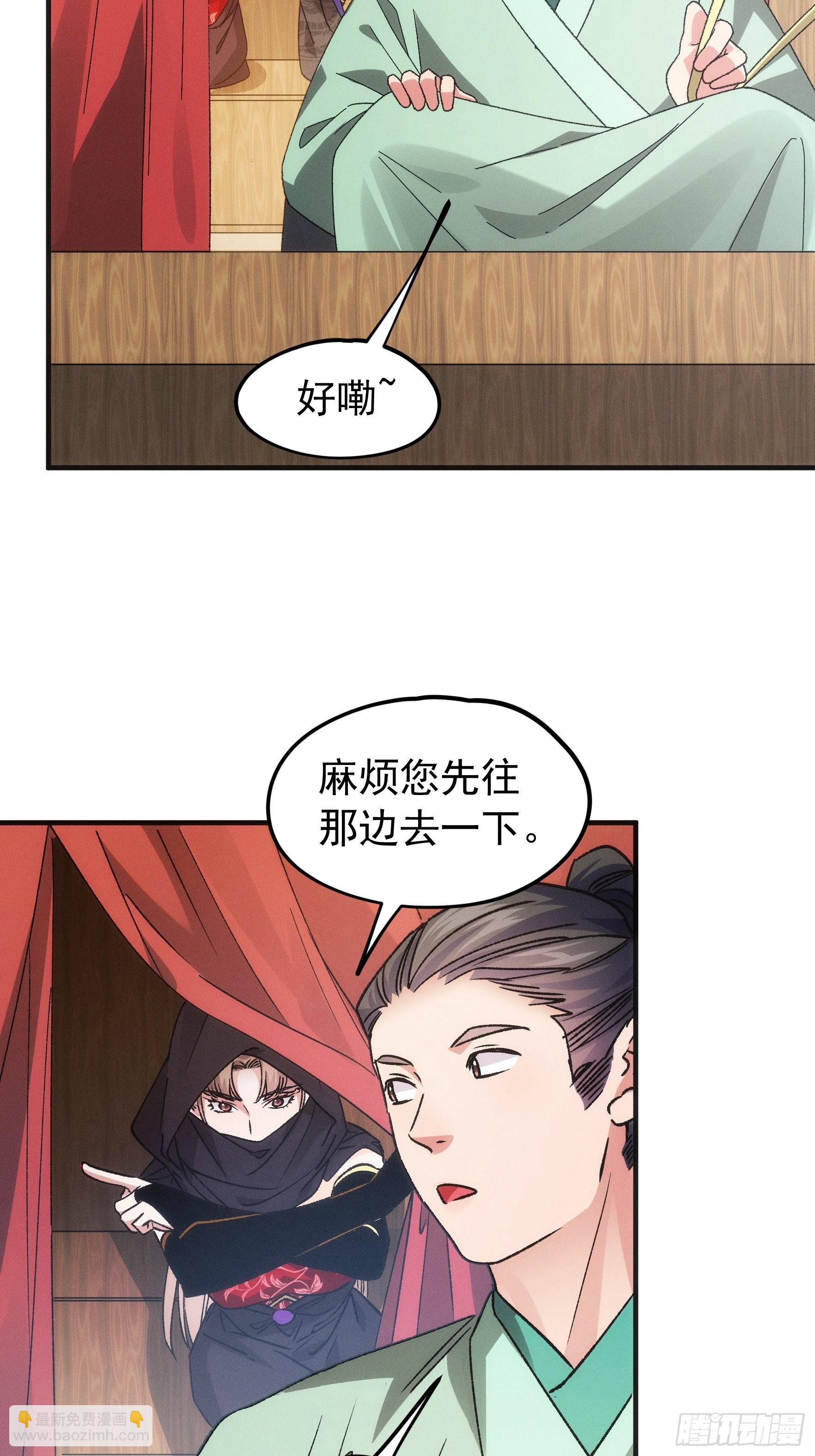 第103话：被安排得明明白白-第107话