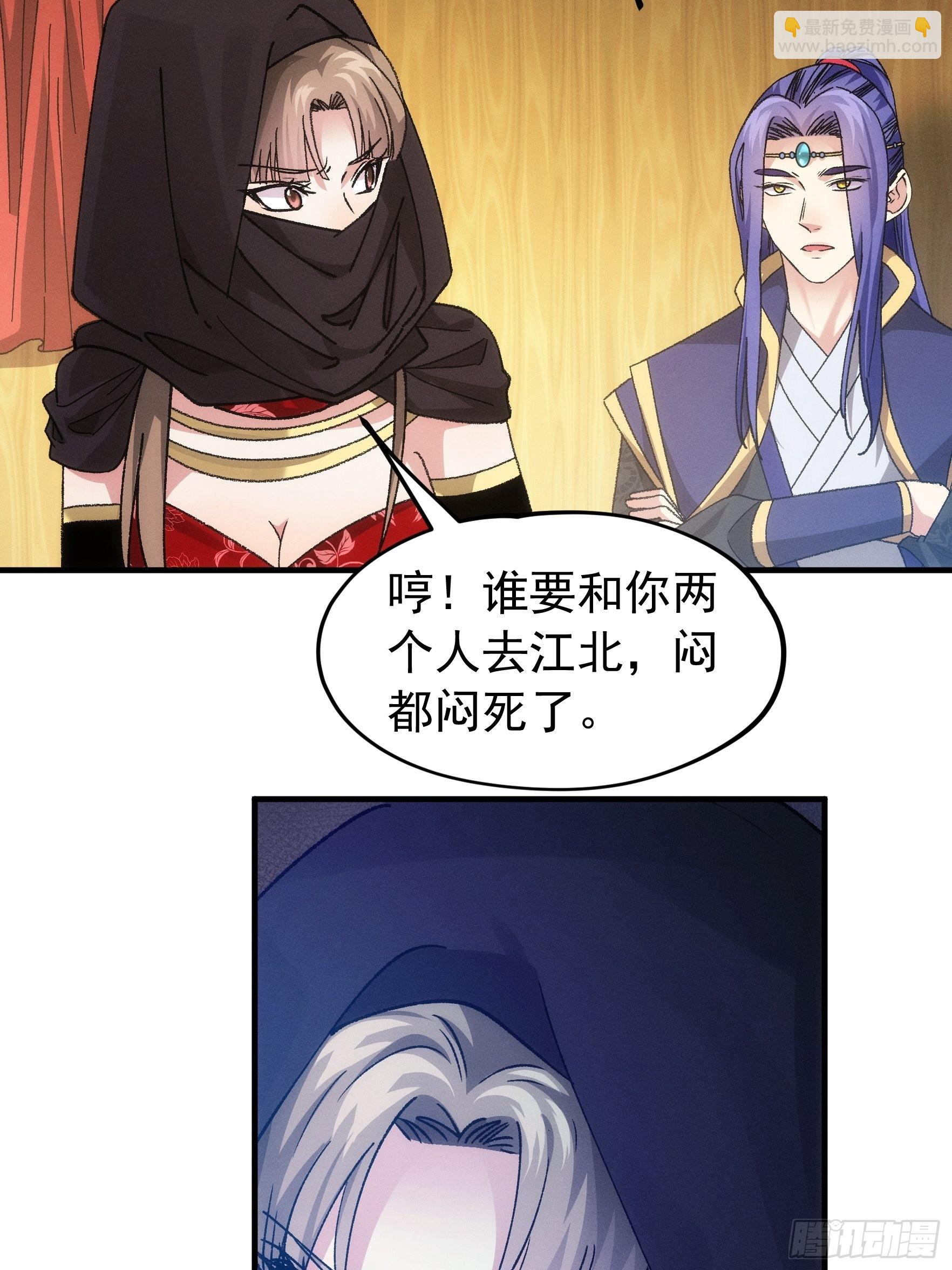第103话：被安排得明明白白-第107话