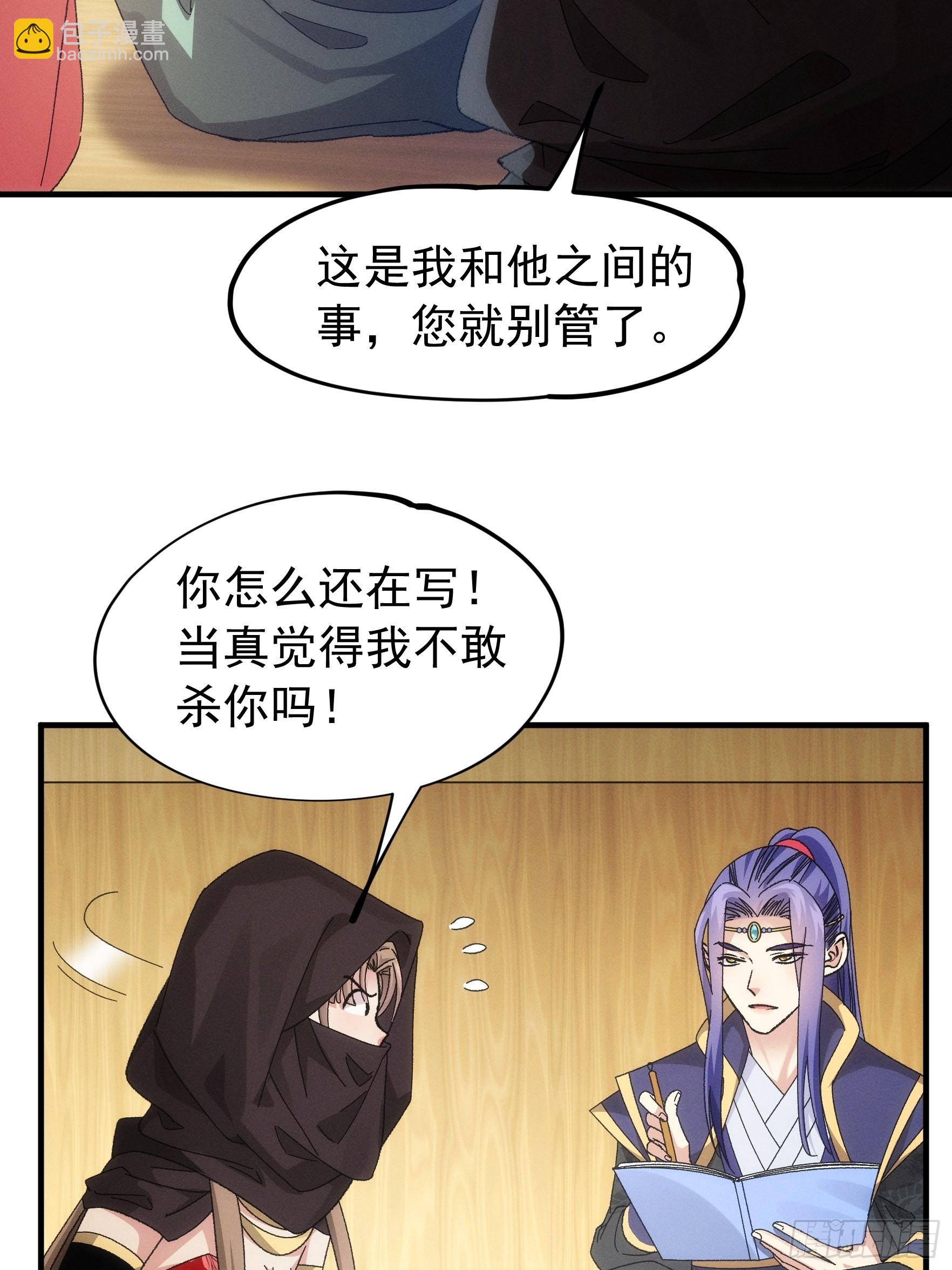 第103话：被安排得明明白白-第107话