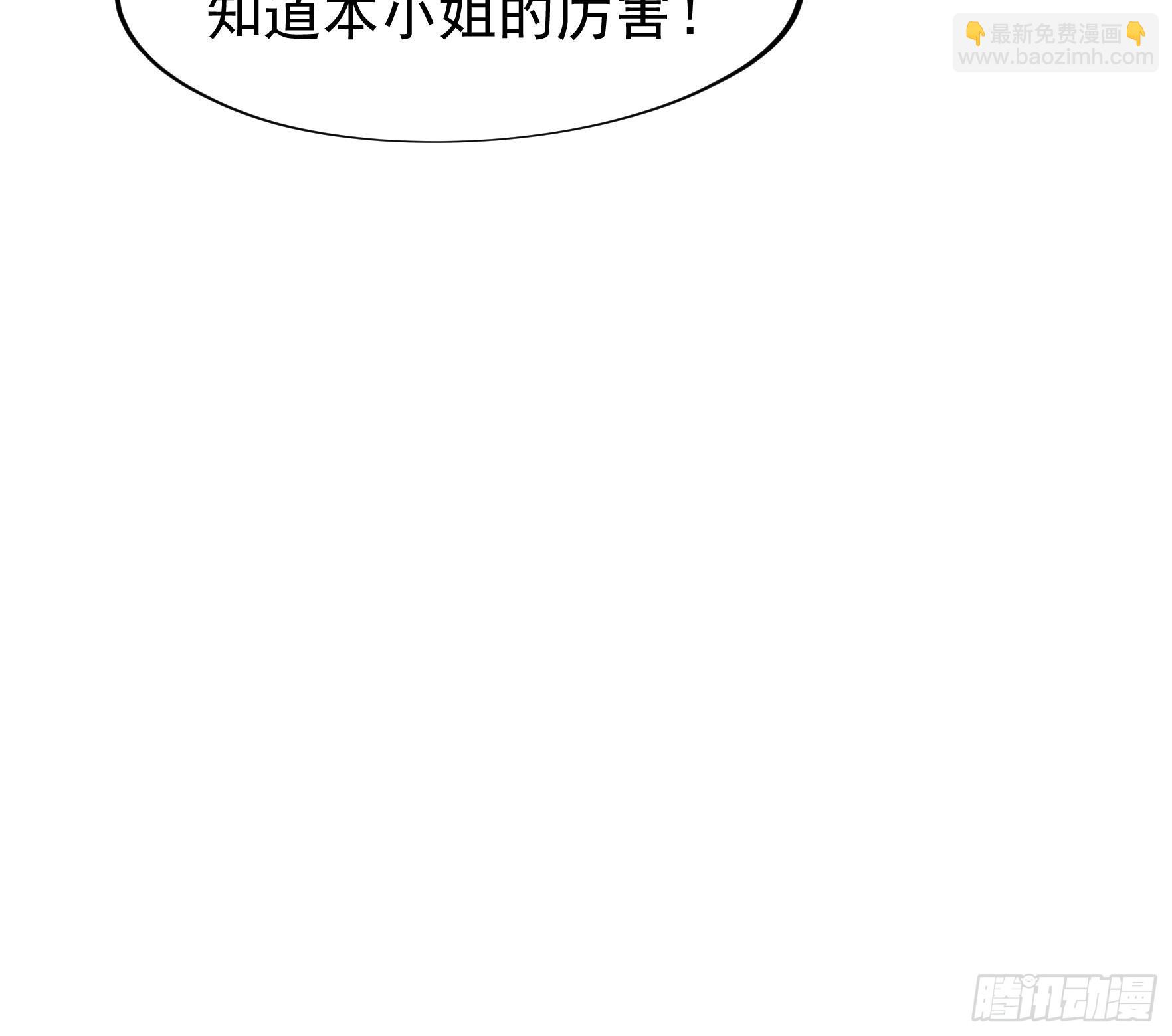 第103话：被安排得明明白白-第107话