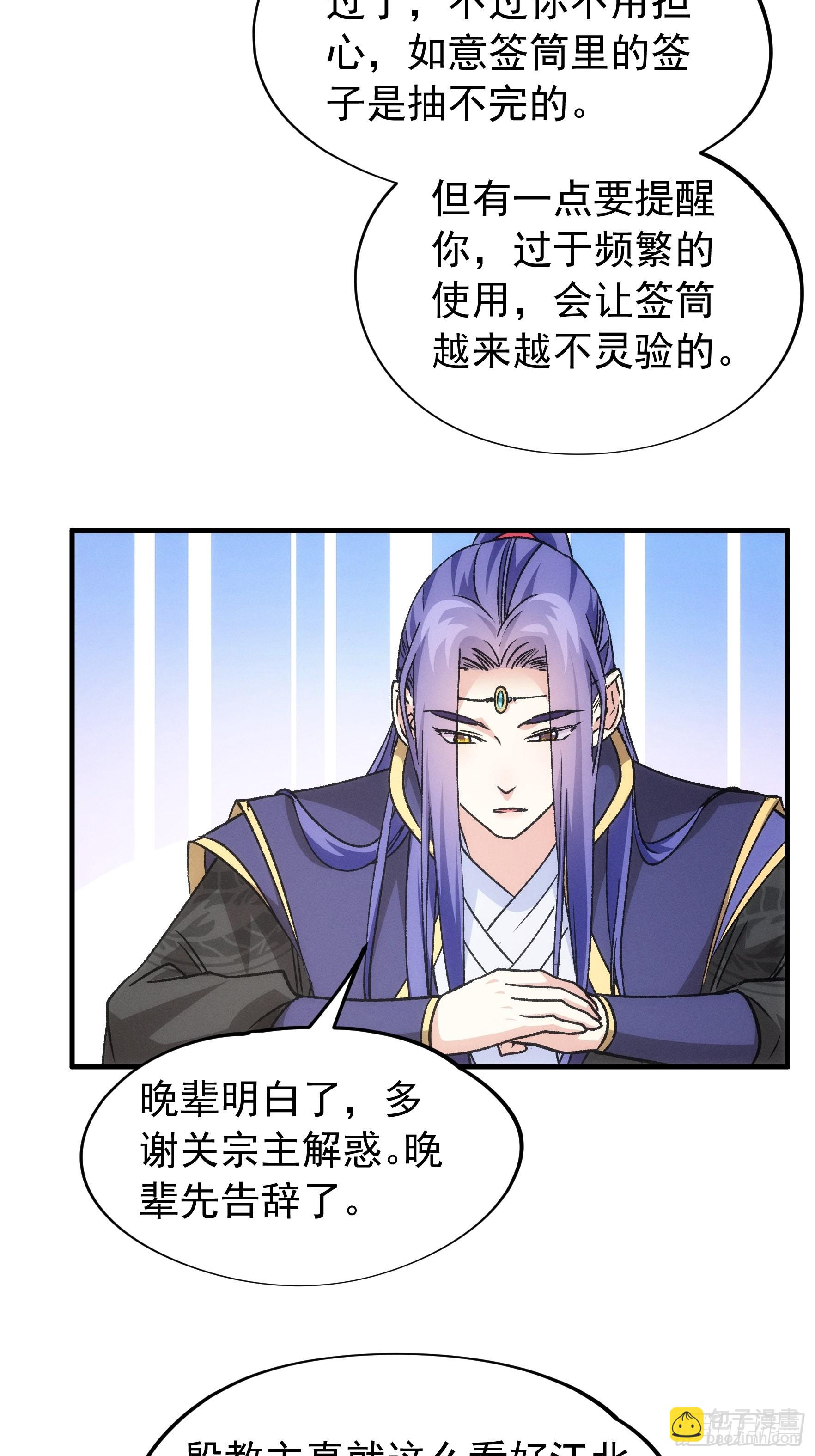 第103话：被安排得明明白白-第107话