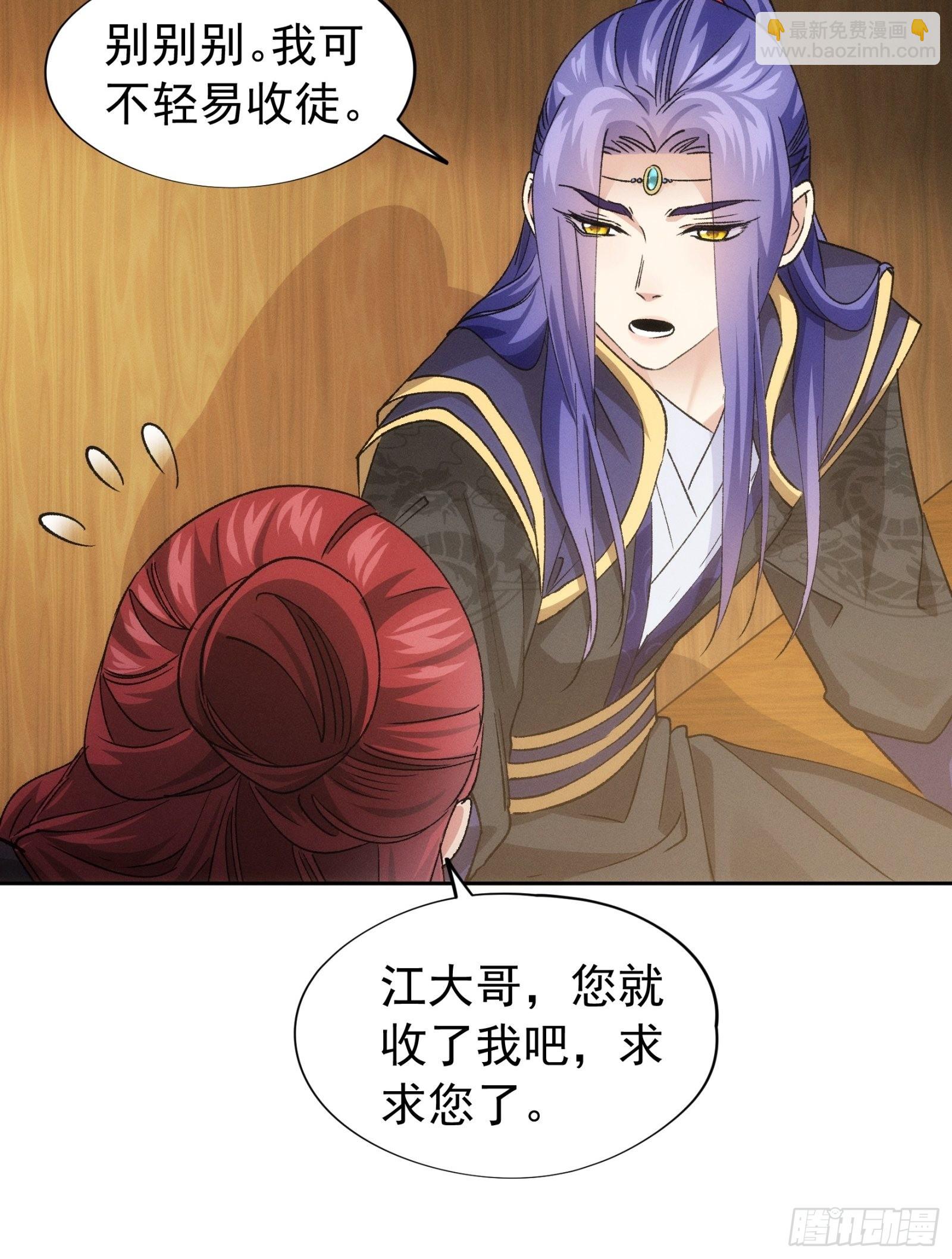 第105话：人形随身听-第109话