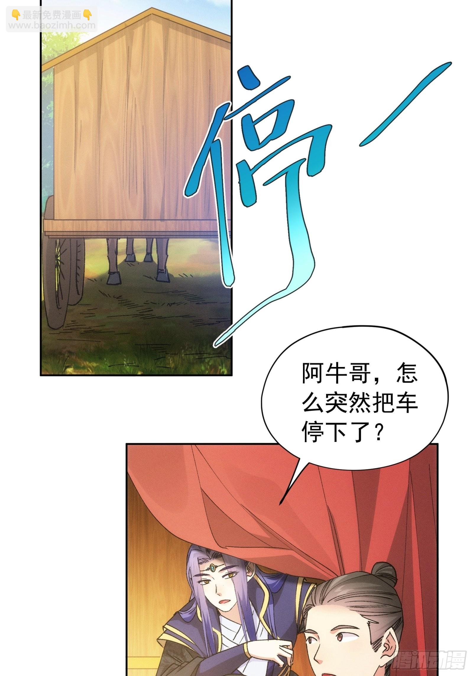 第105话：人形随身听-第109话