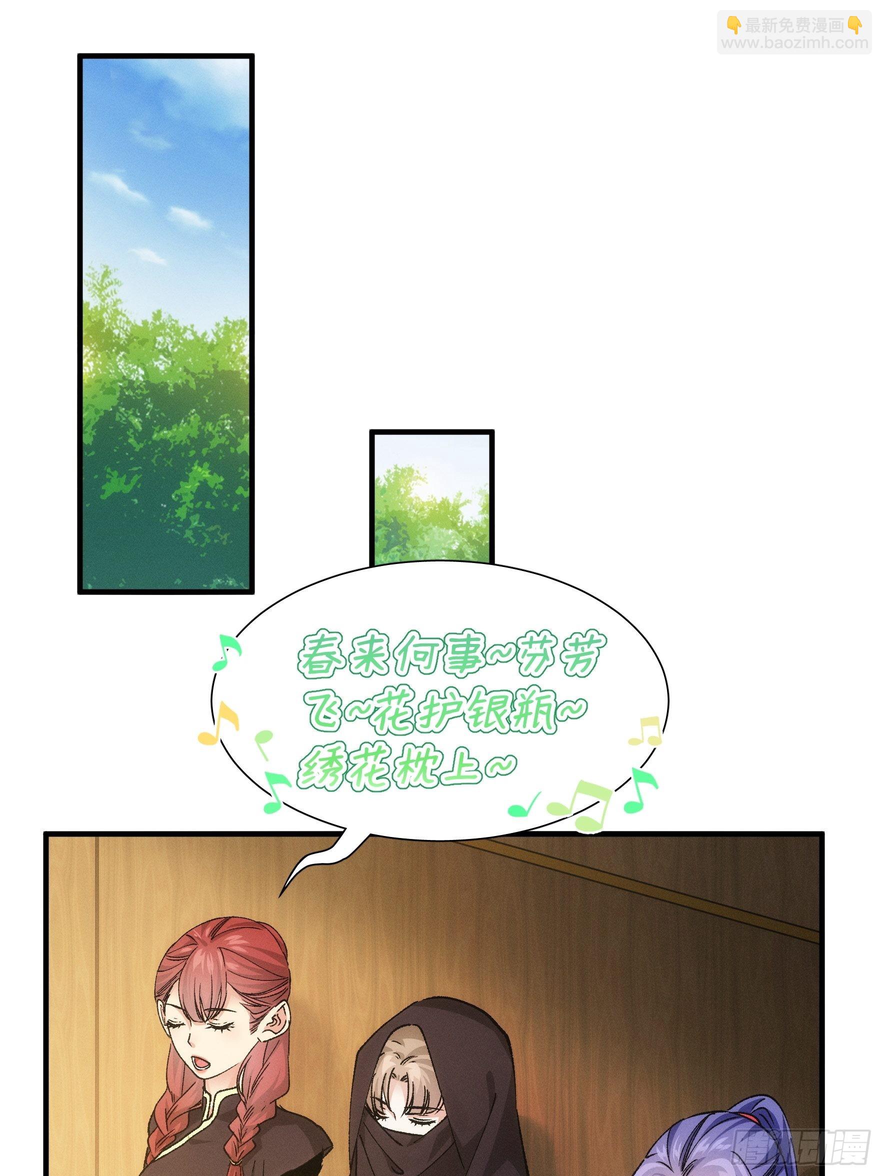 第105话：人形随身听-第109话