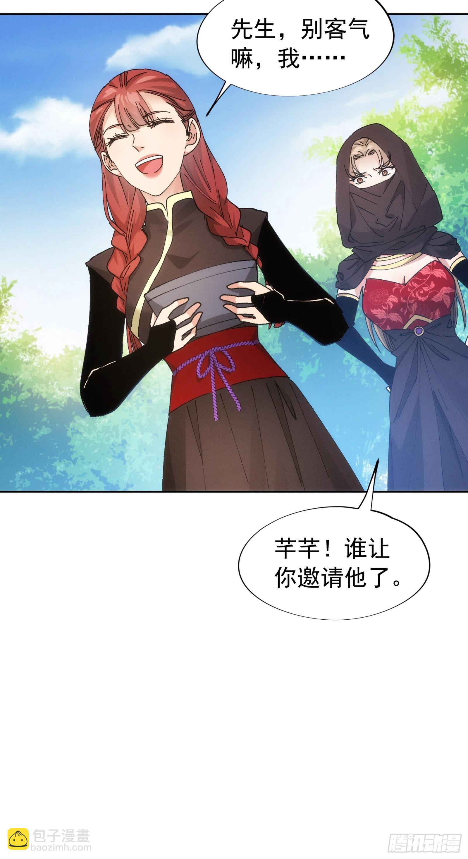 第105话：人形随身听-第109话