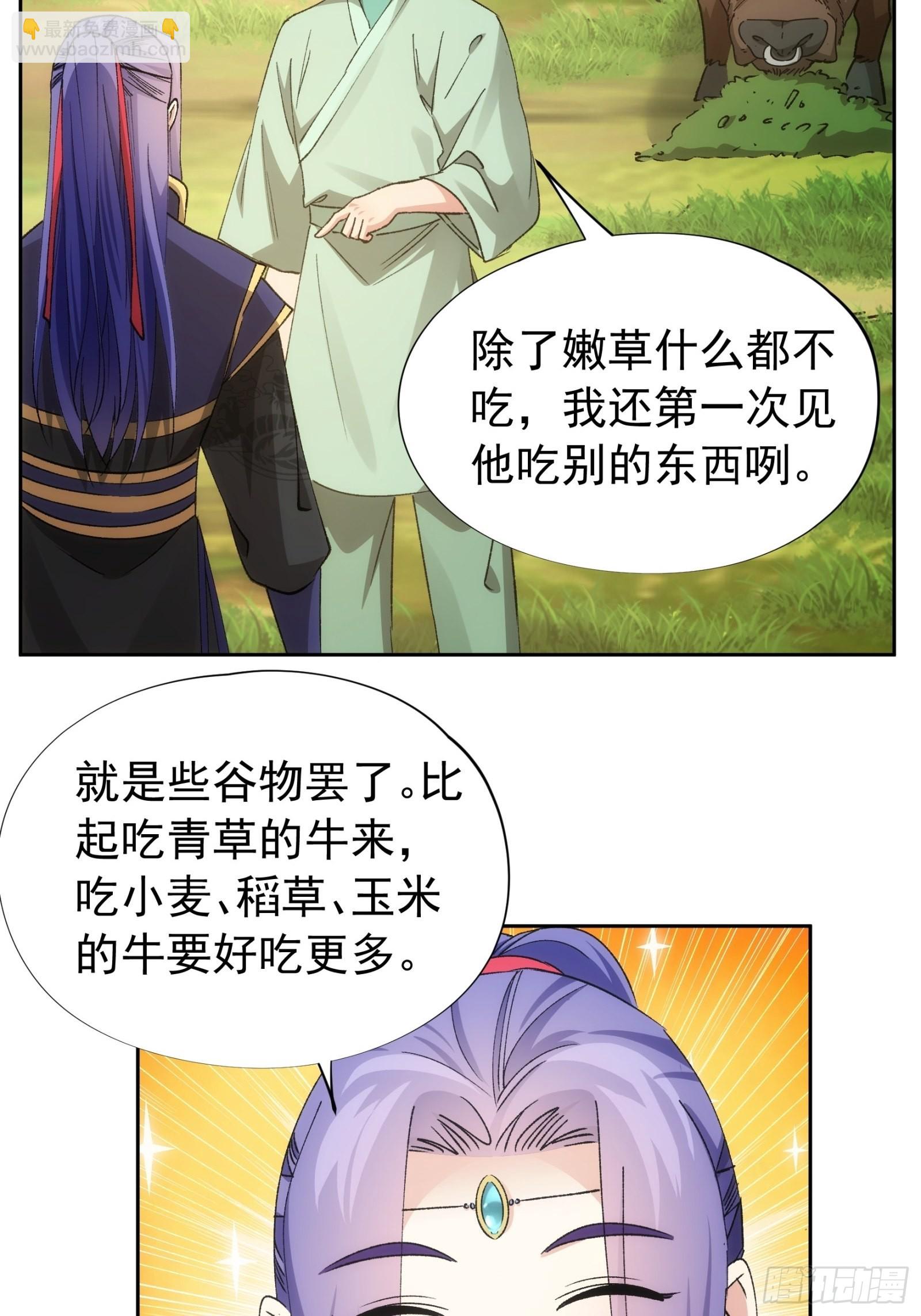第105话：人形随身听-第109话
