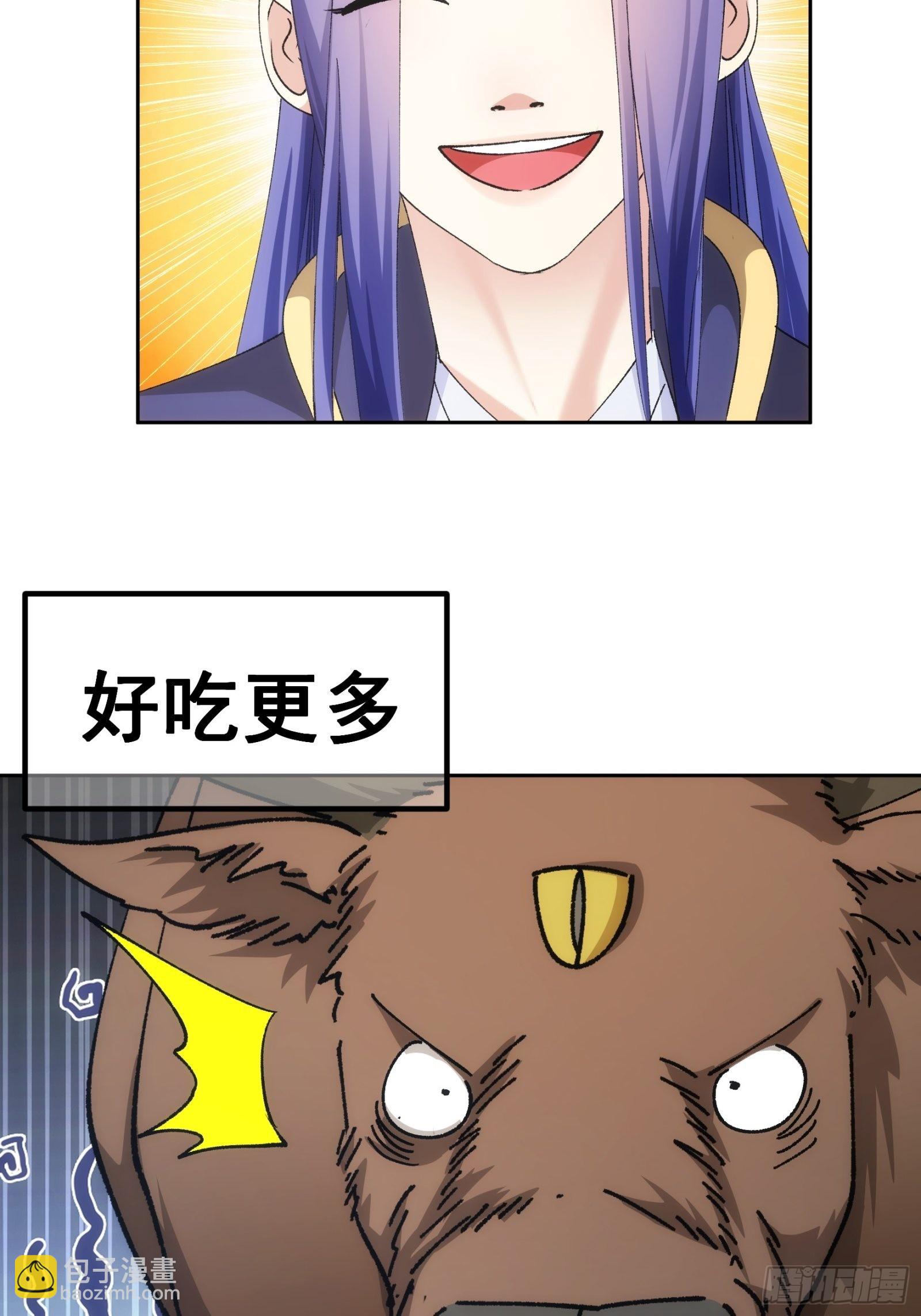 第105话：人形随身听-第109话
