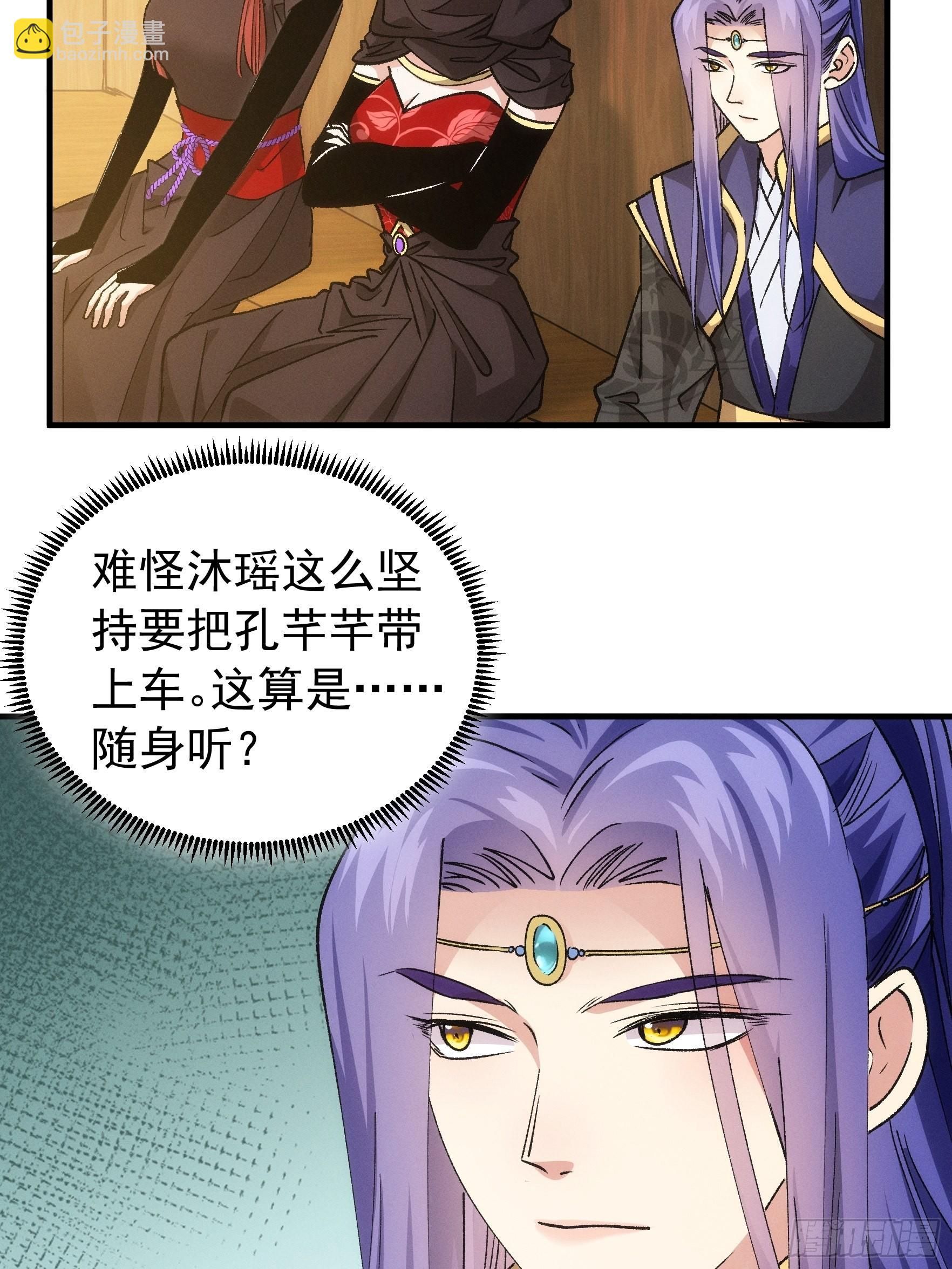 第105话：人形随身听-第109话