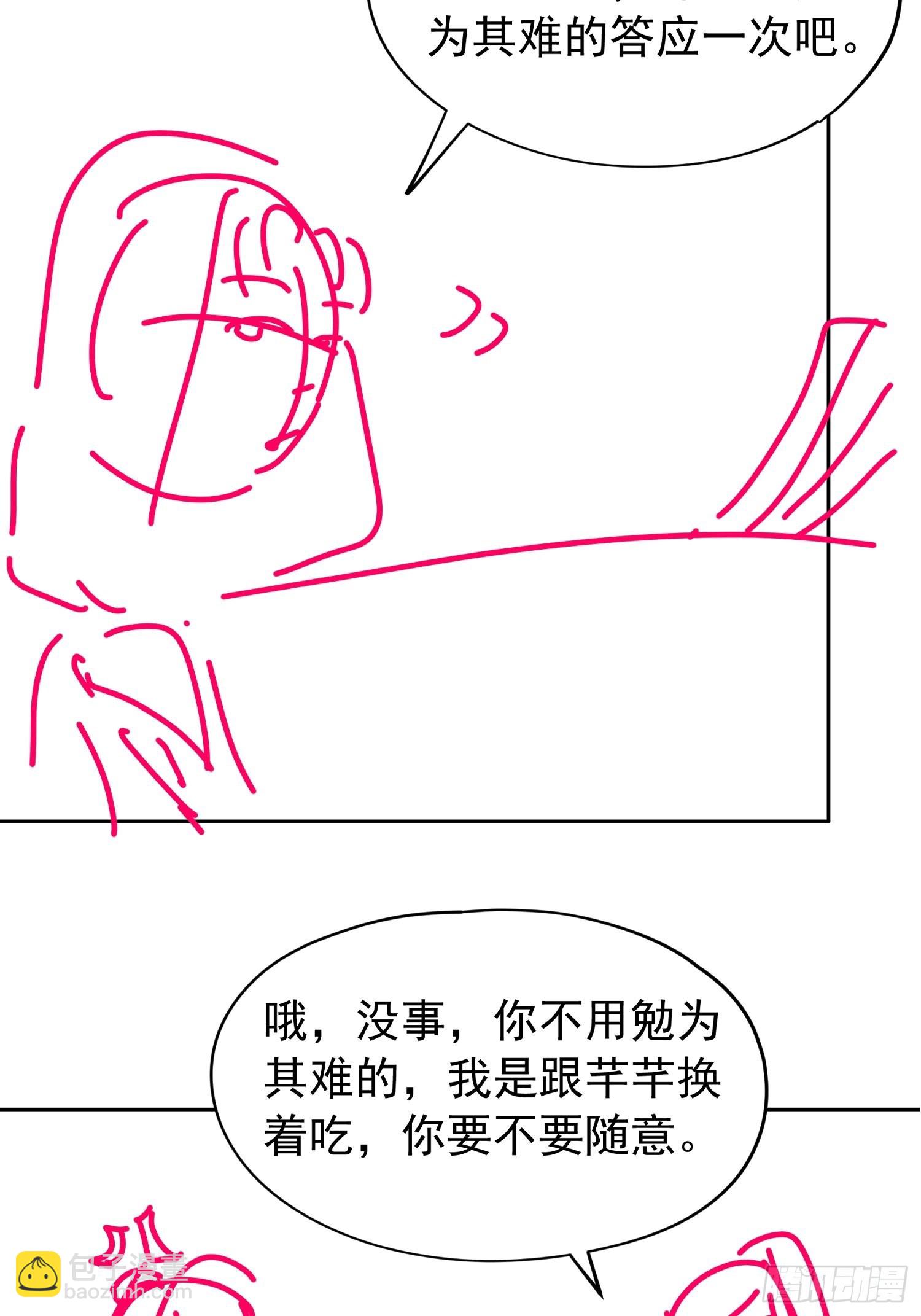 第105话：人形随身听-第109话