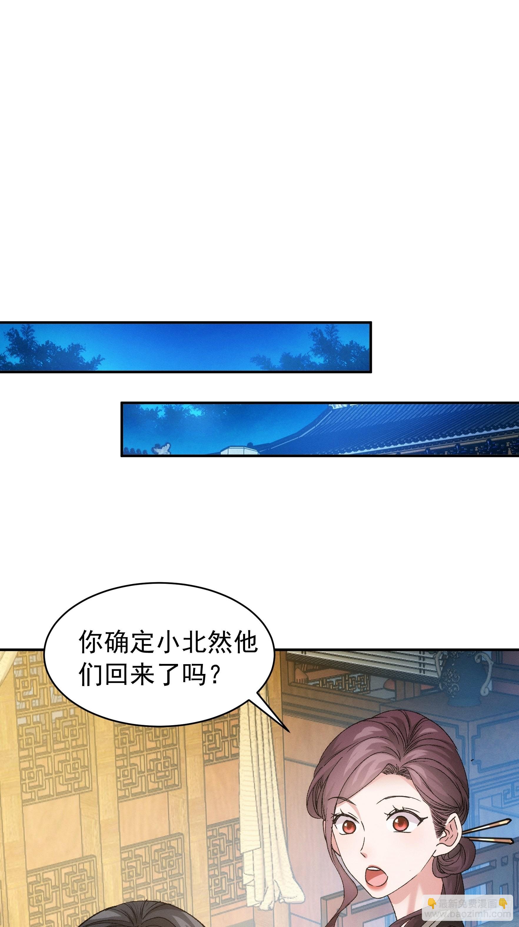 第107话 果然不是普通弟子-第111话