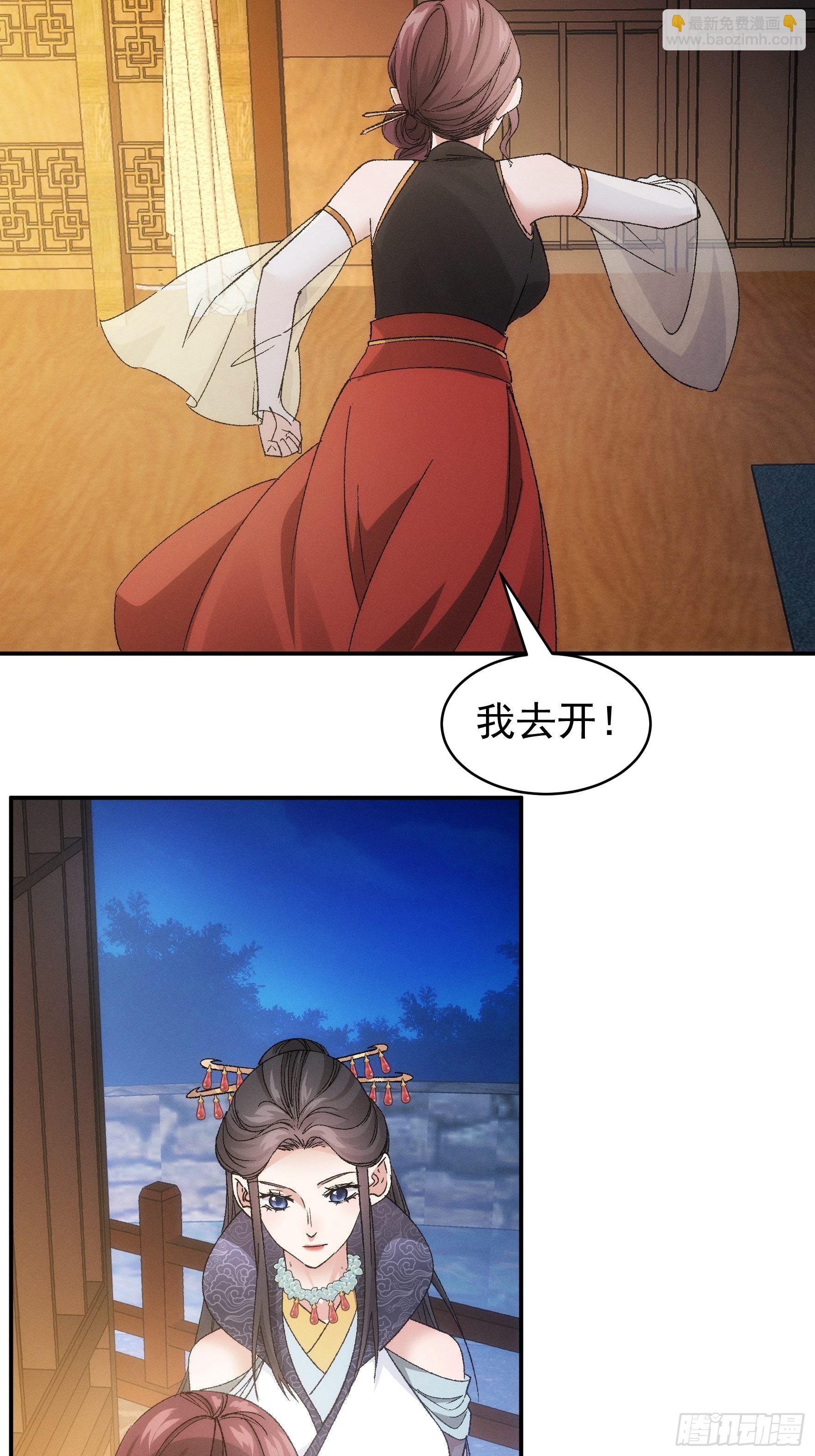 第107话 果然不是普通弟子-第111话