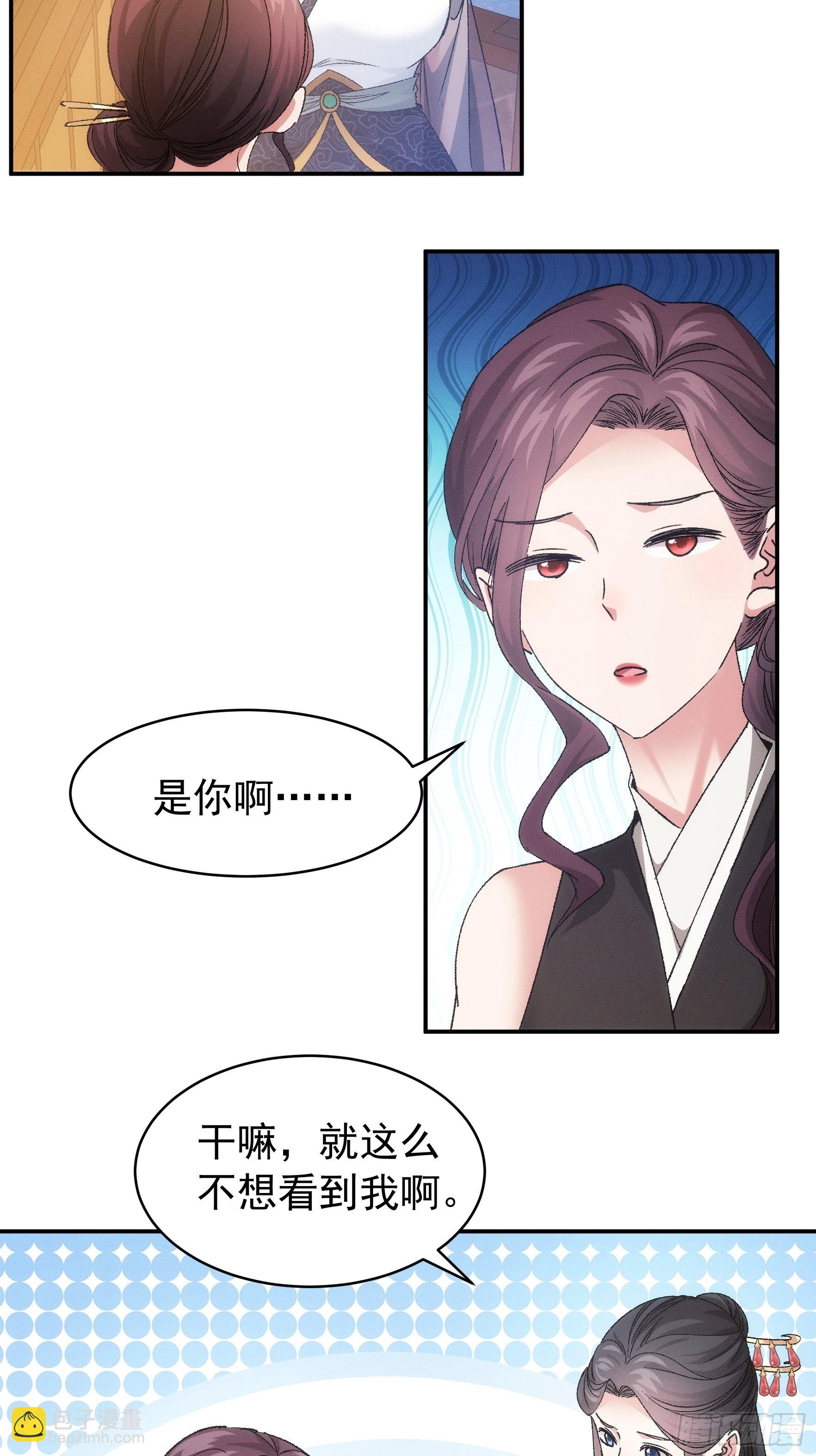 第107话 果然不是普通弟子-第111话