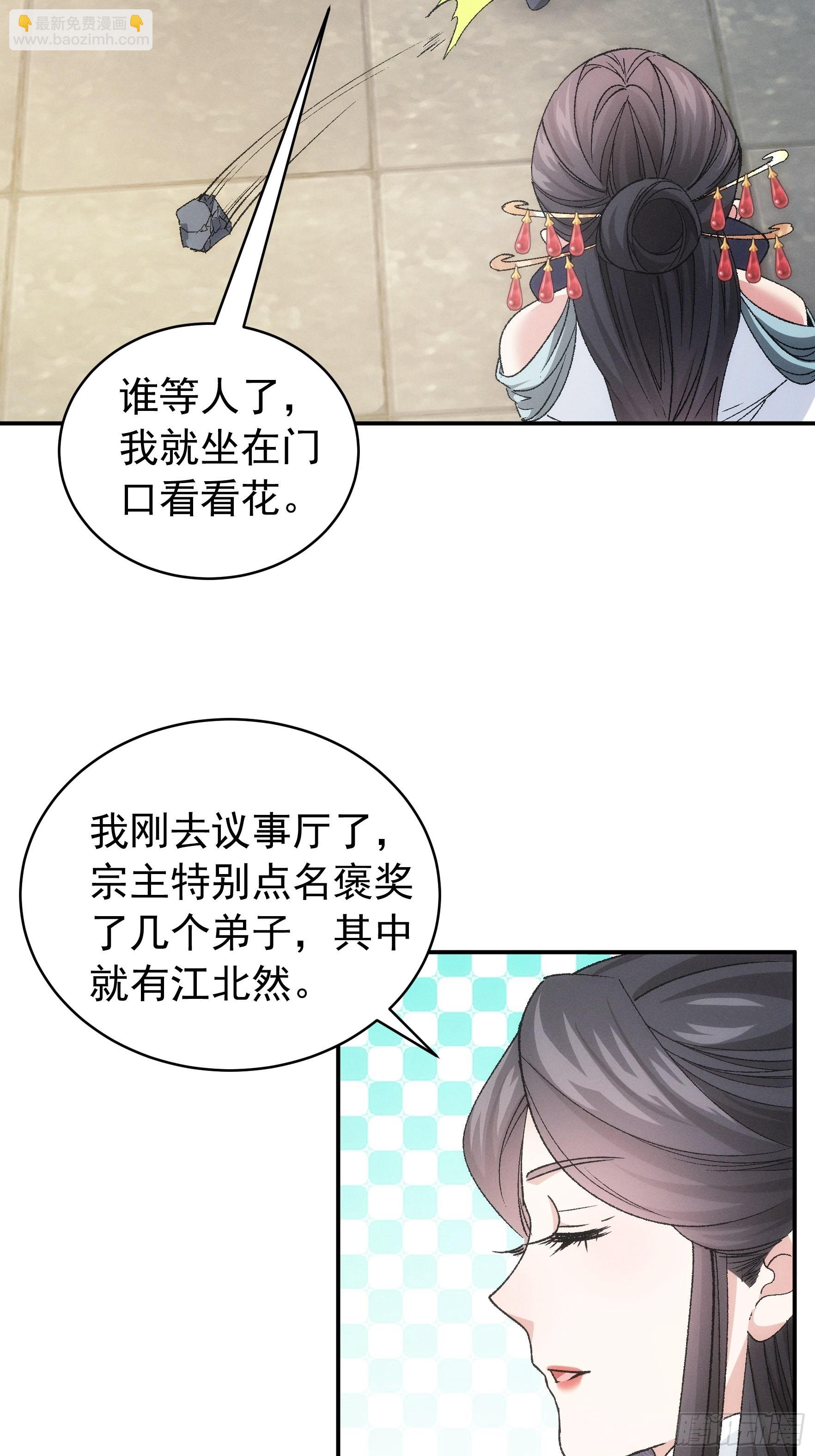第107话 果然不是普通弟子-第111话