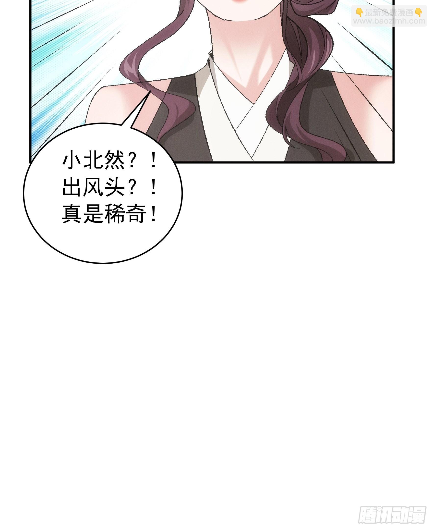 第107话 果然不是普通弟子-第111话