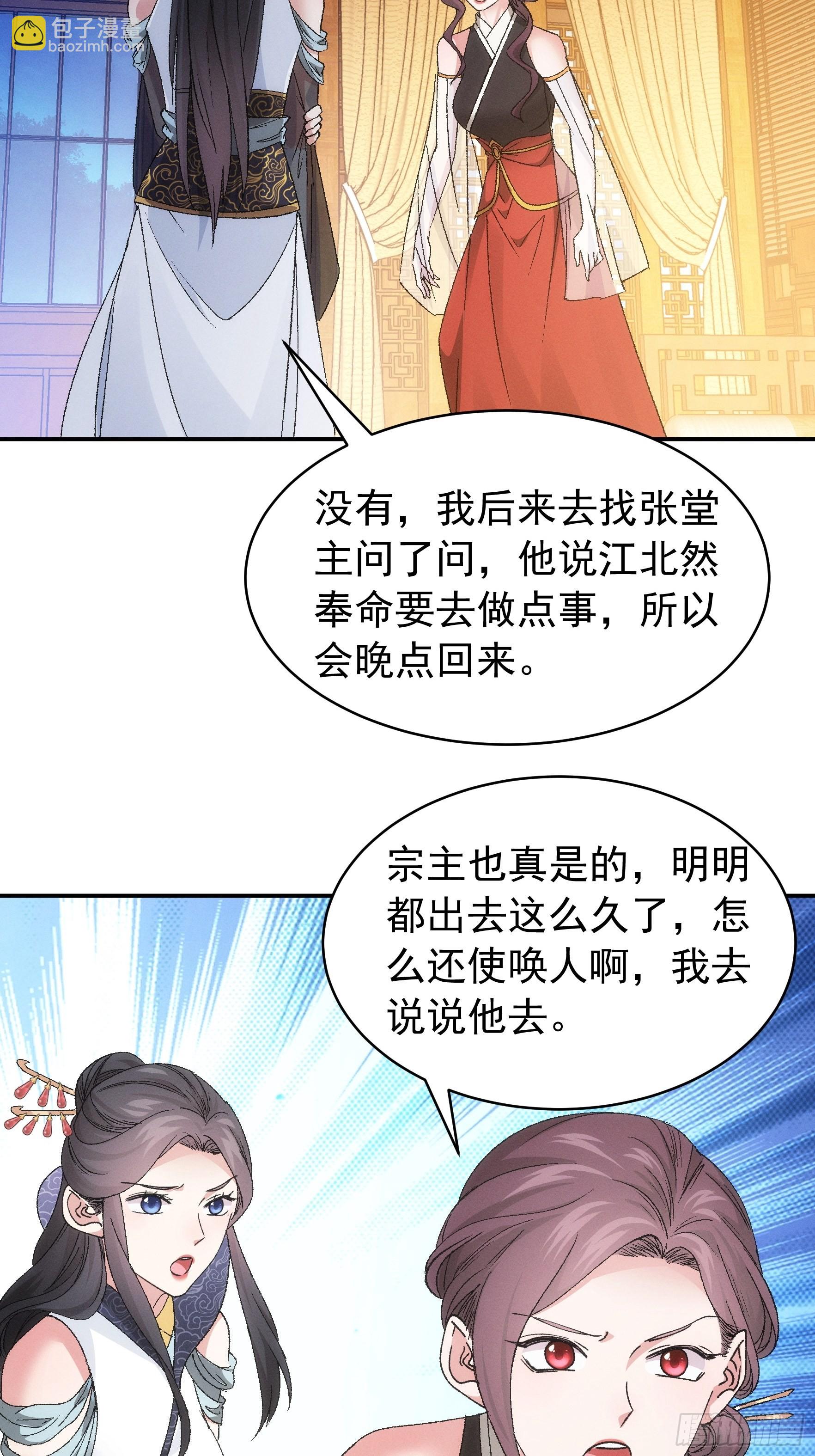 第107话 果然不是普通弟子-第111话