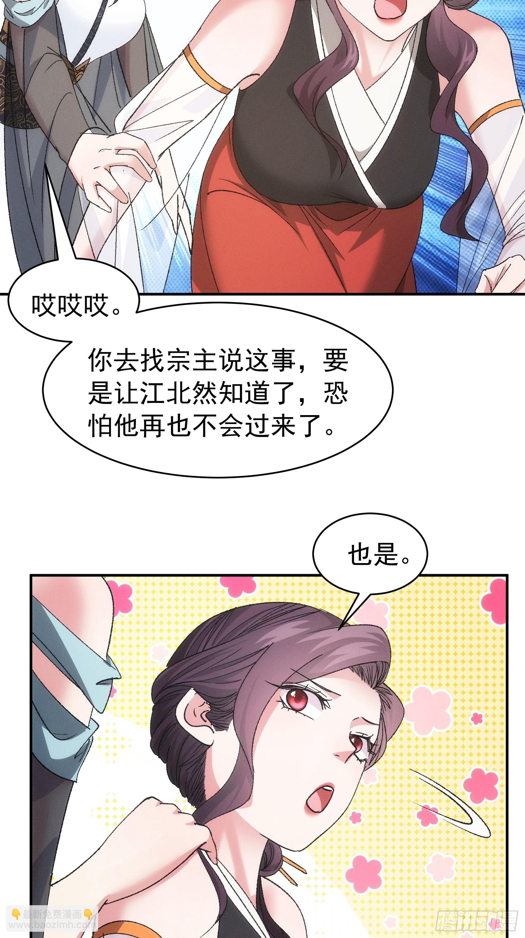 第107话 果然不是普通弟子-第111话