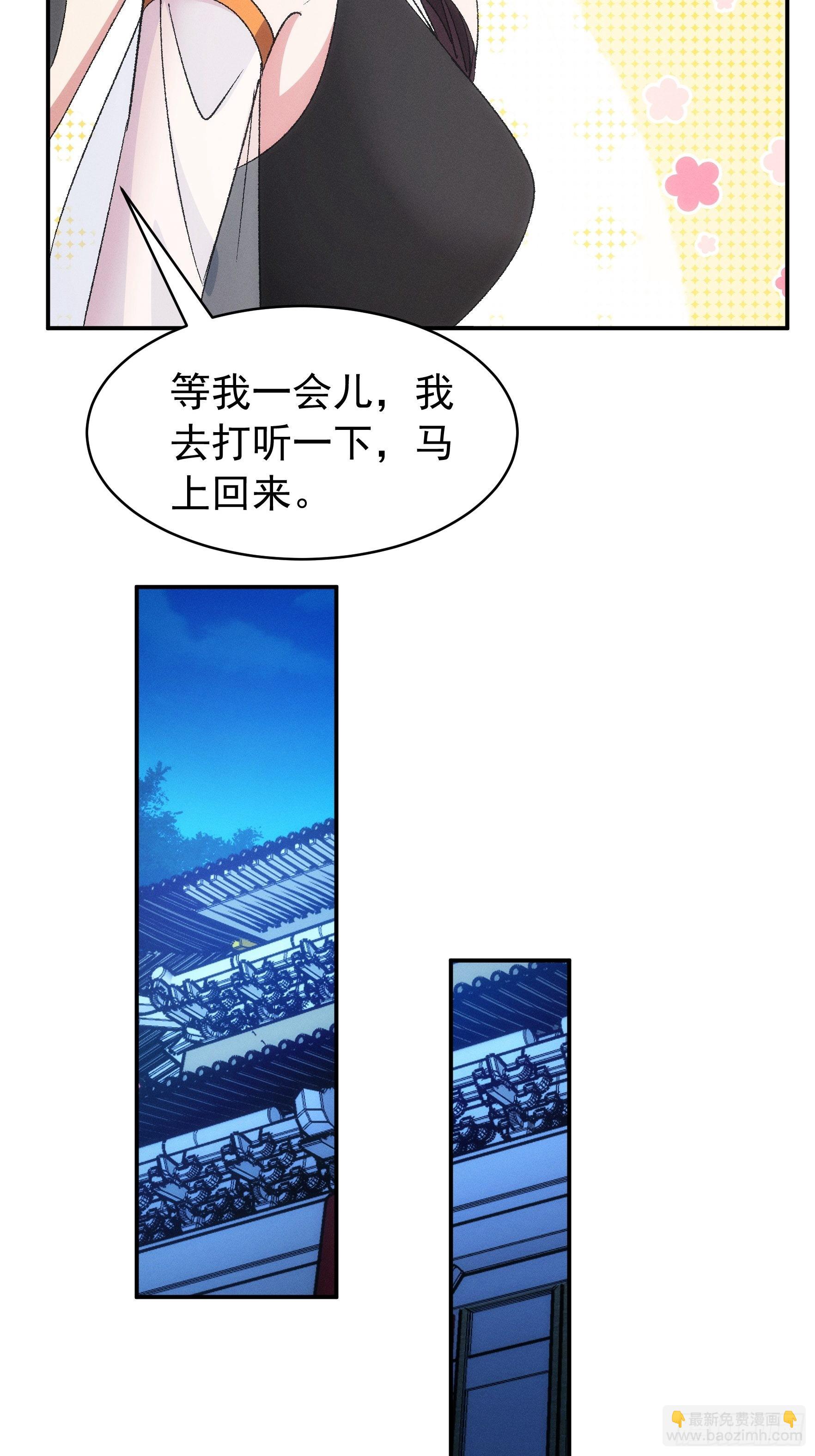 第107话 果然不是普通弟子-第111话
