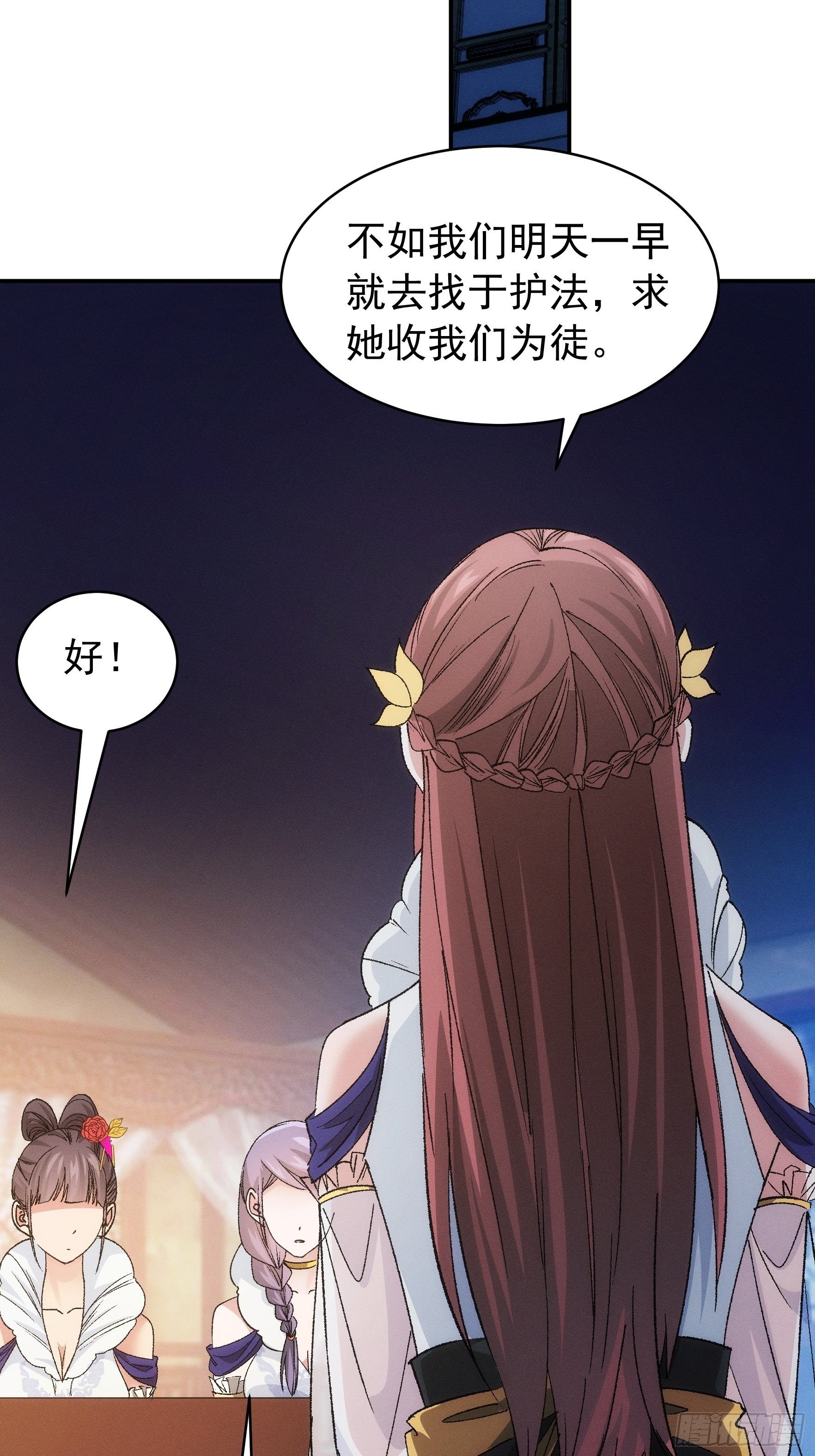 第107话 果然不是普通弟子-第111话