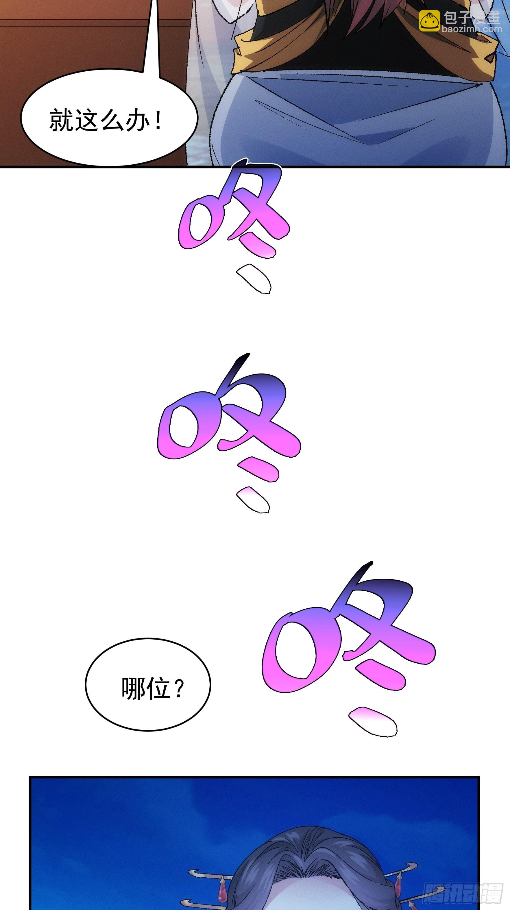 第107话 果然不是普通弟子-第111话