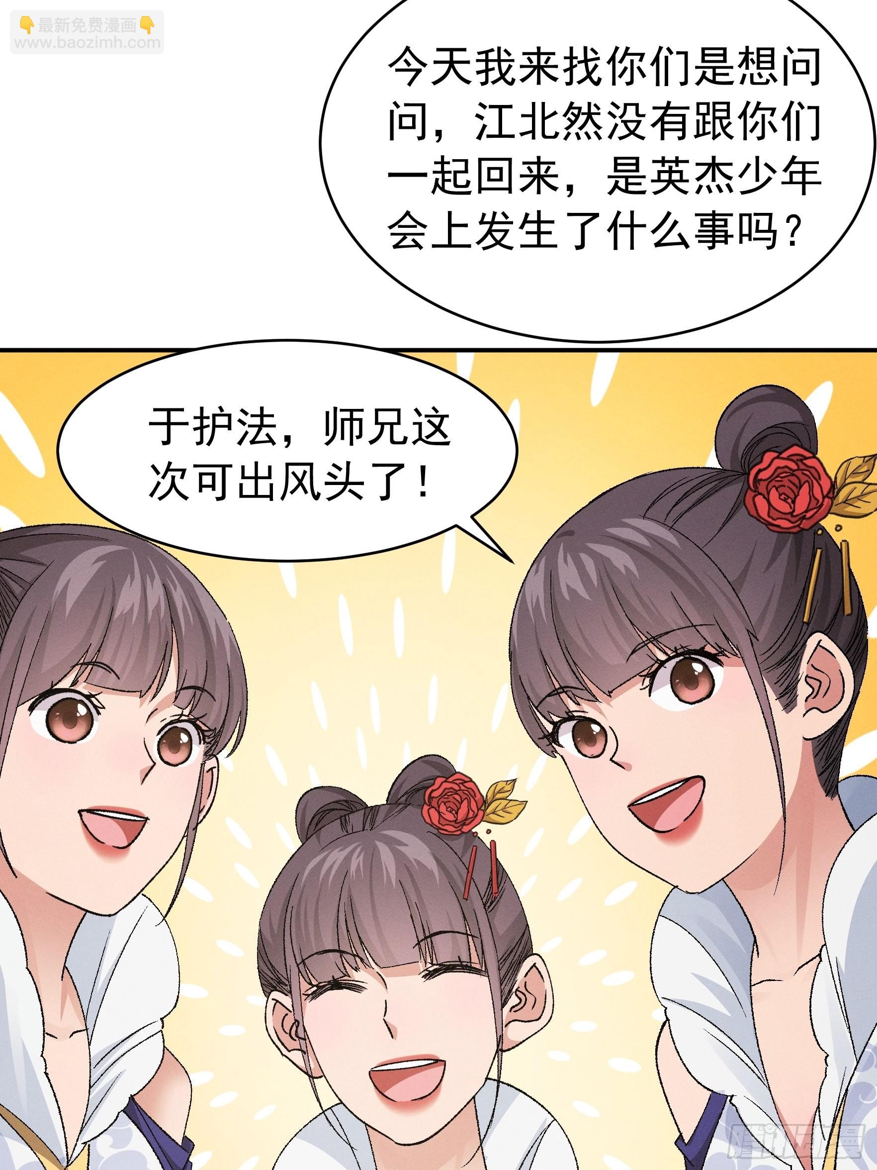 第107话 果然不是普通弟子-第111话