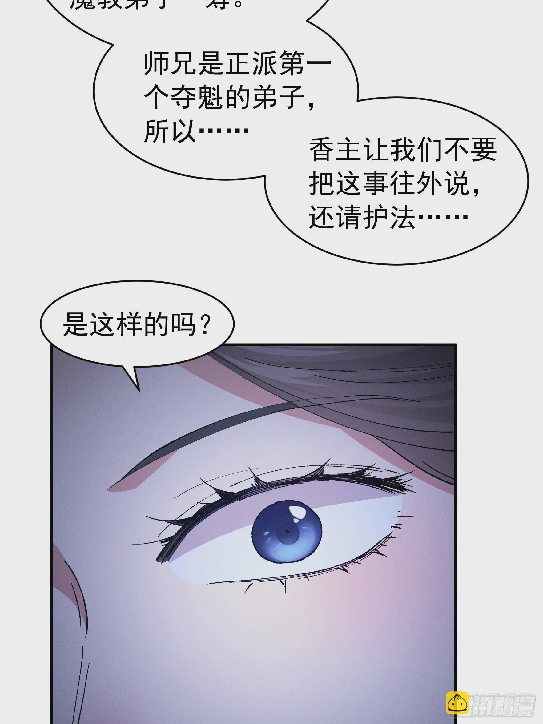 第107话 果然不是普通弟子-第111话