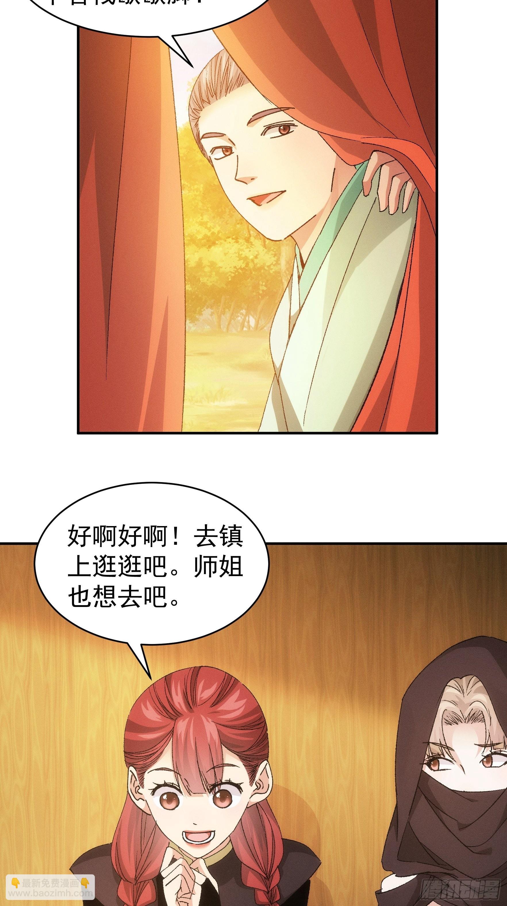 第107话 果然不是普通弟子-第111话