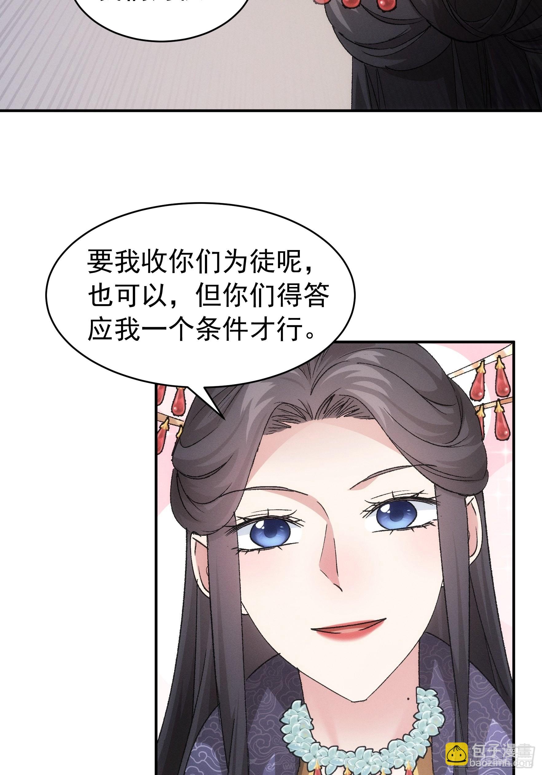 第107话 果然不是普通弟子-第111话