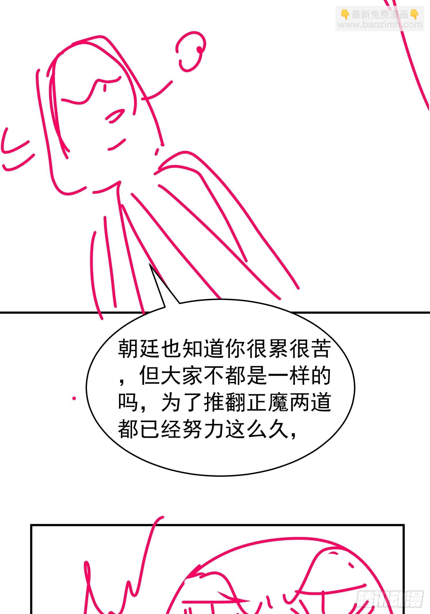 第107话 果然不是普通弟子-第111话