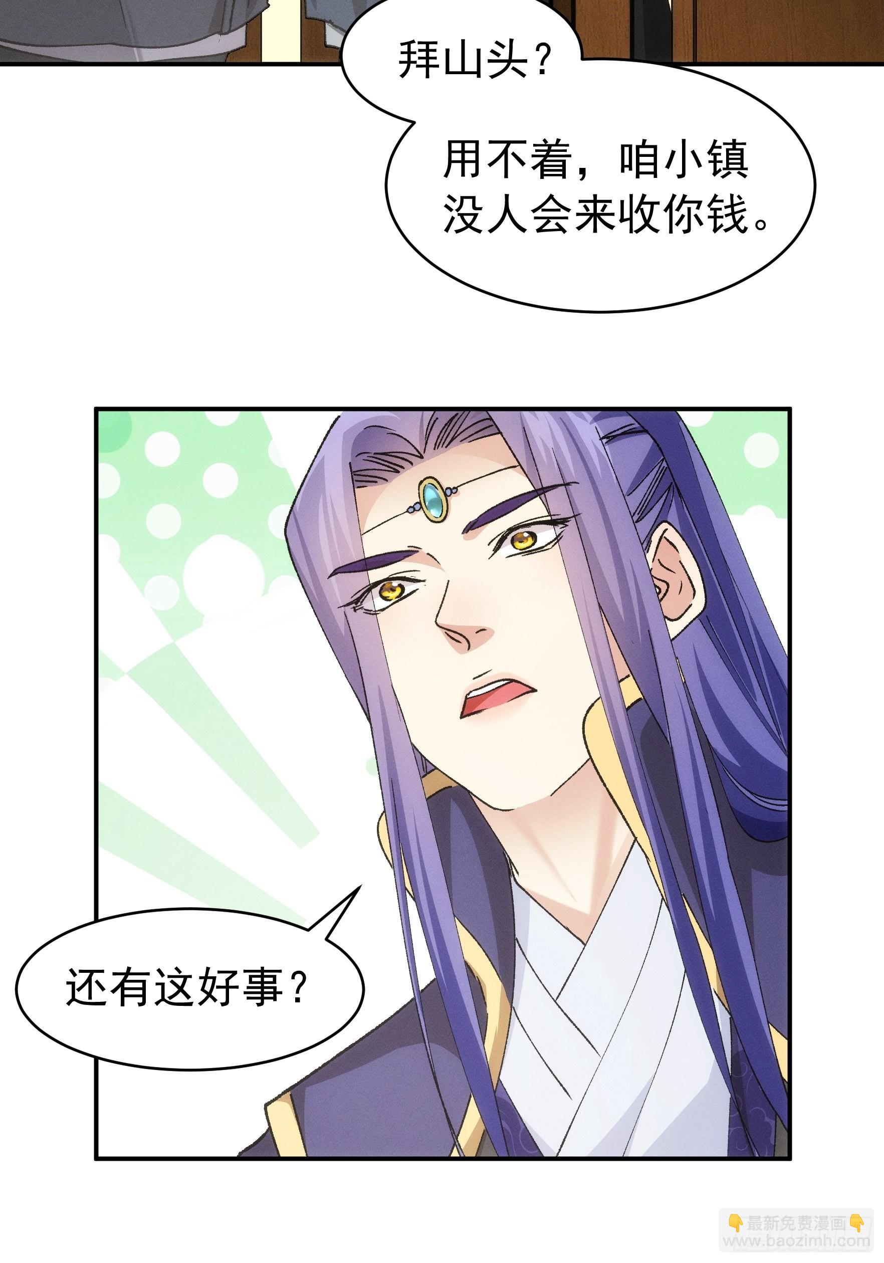 第109话 摩云双侠-第113话