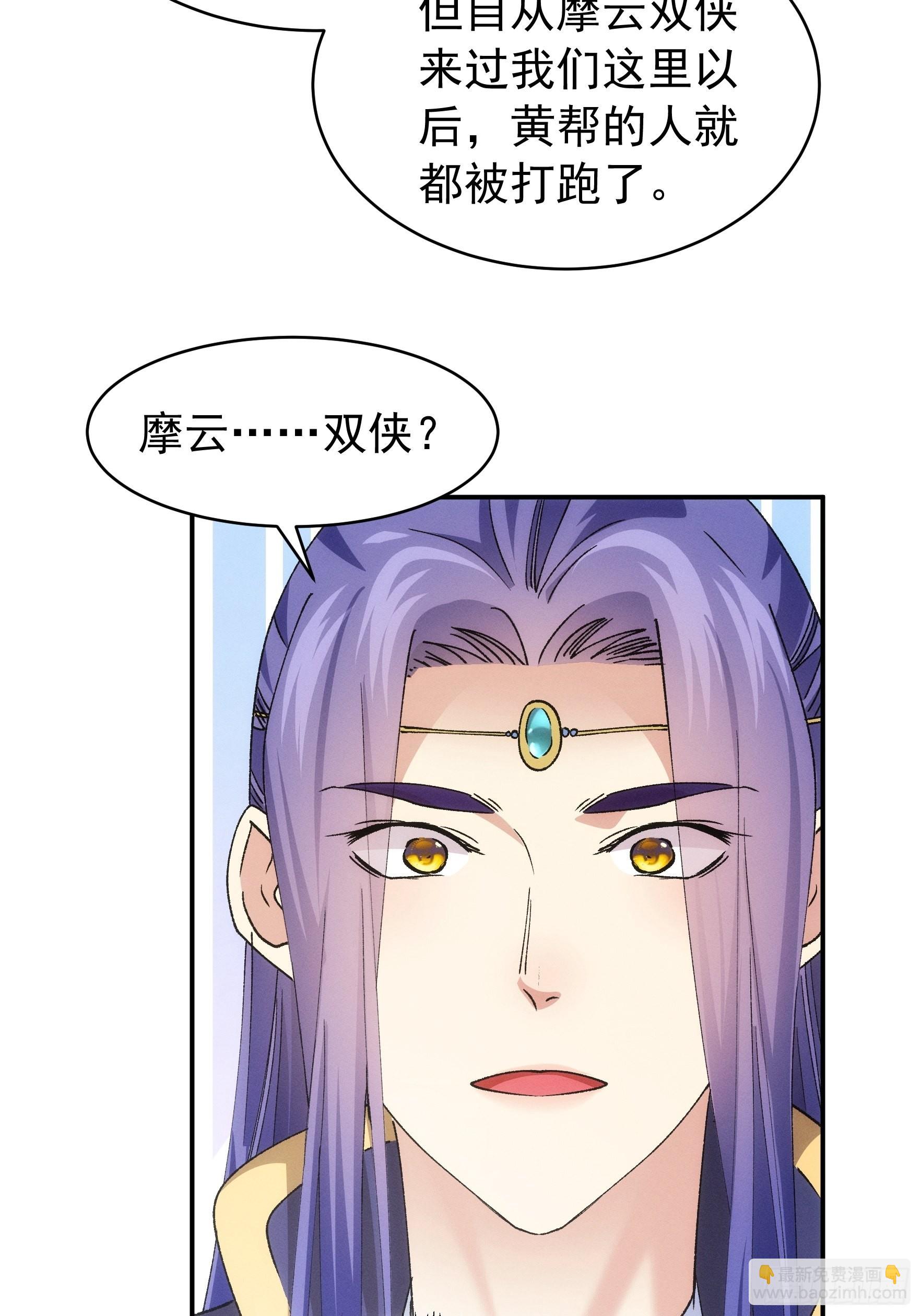 第109话 摩云双侠-第113话