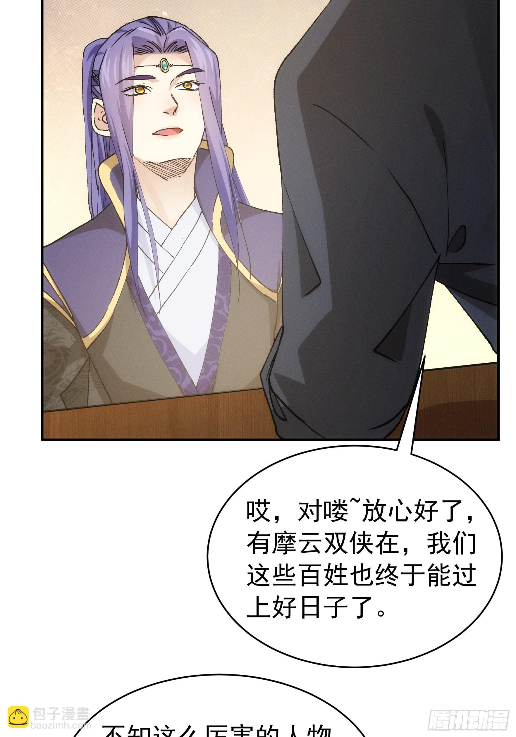 第109话 摩云双侠-第113话