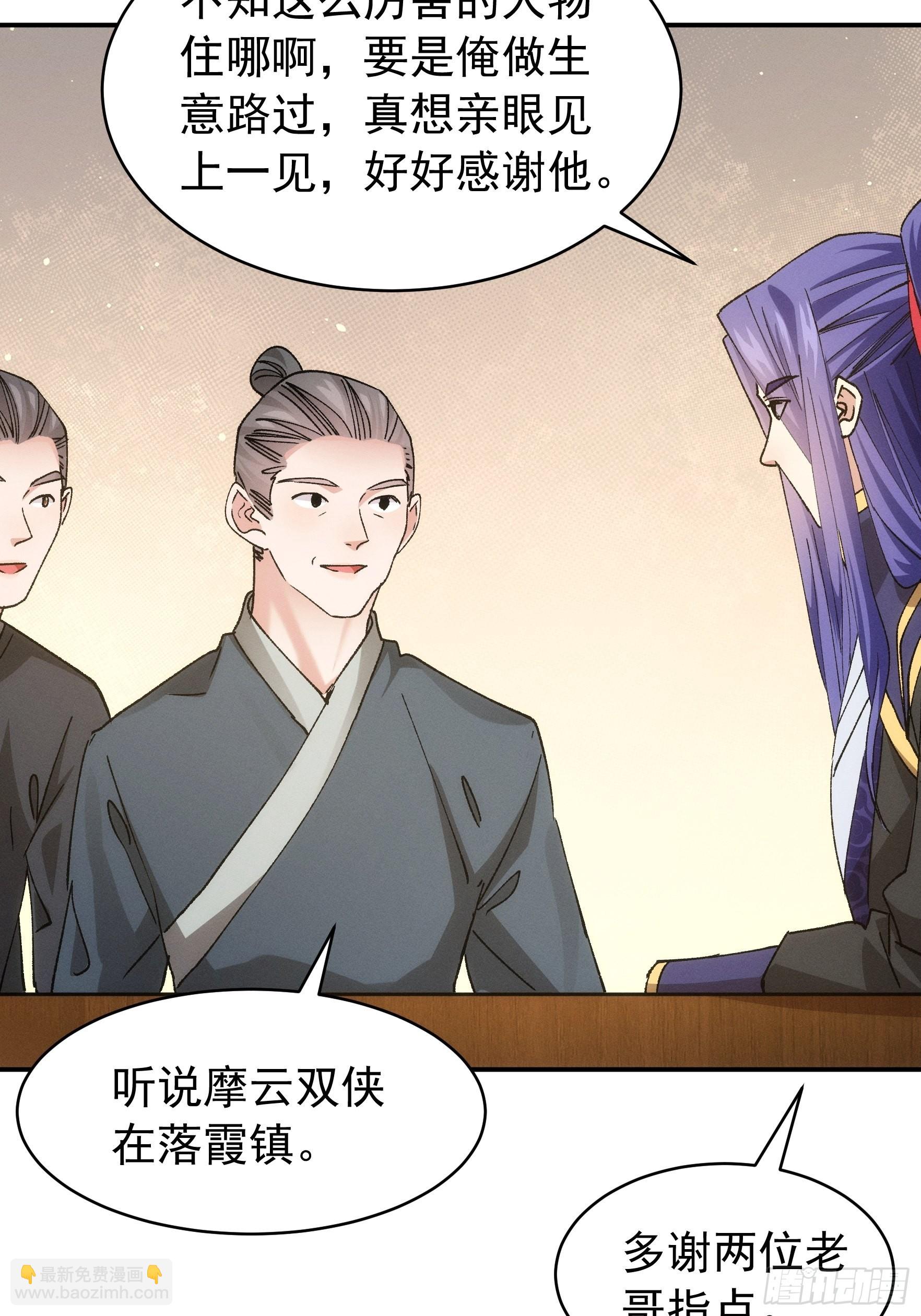 第109话 摩云双侠-第113话