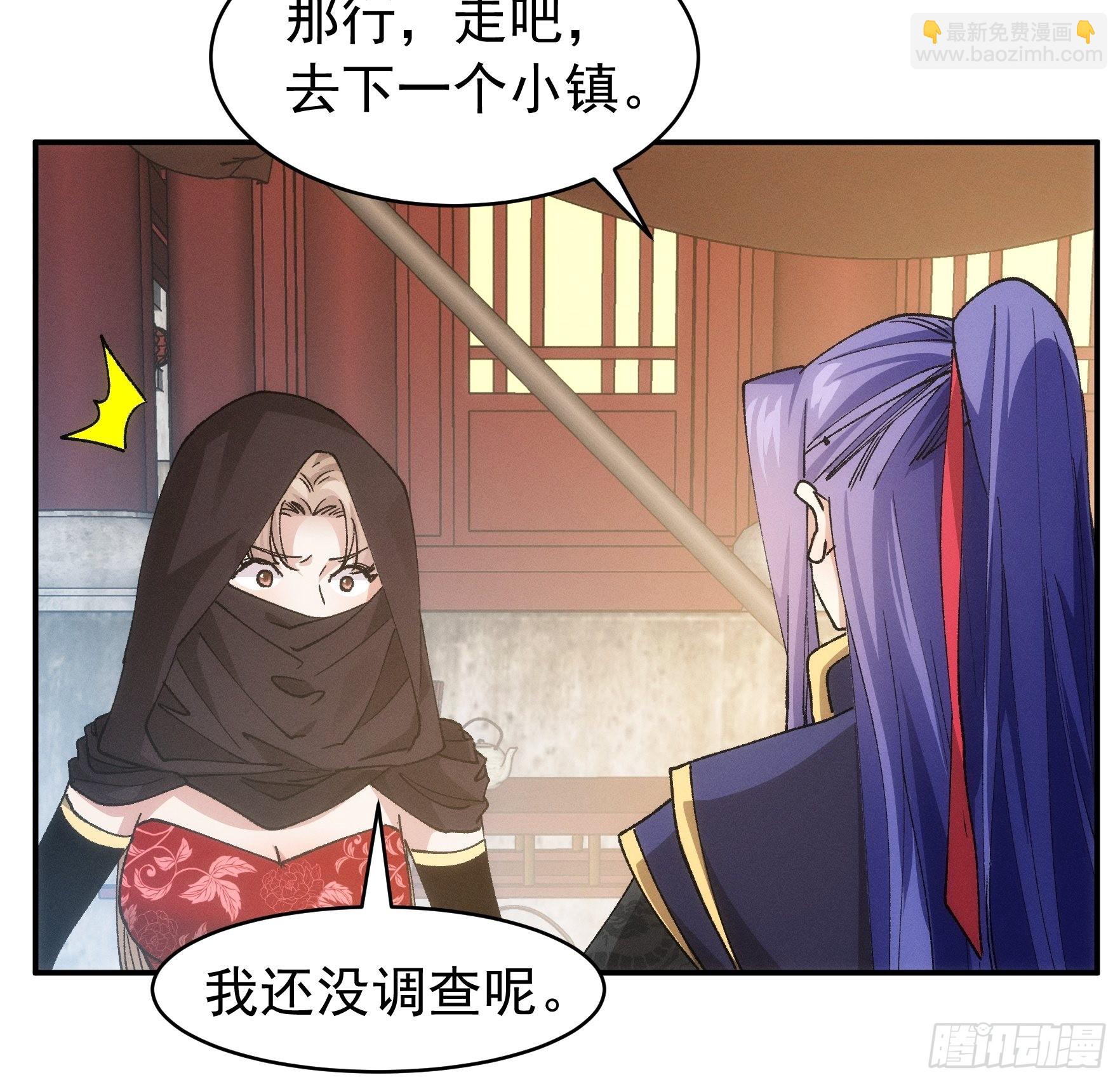 第109话 摩云双侠-第113话