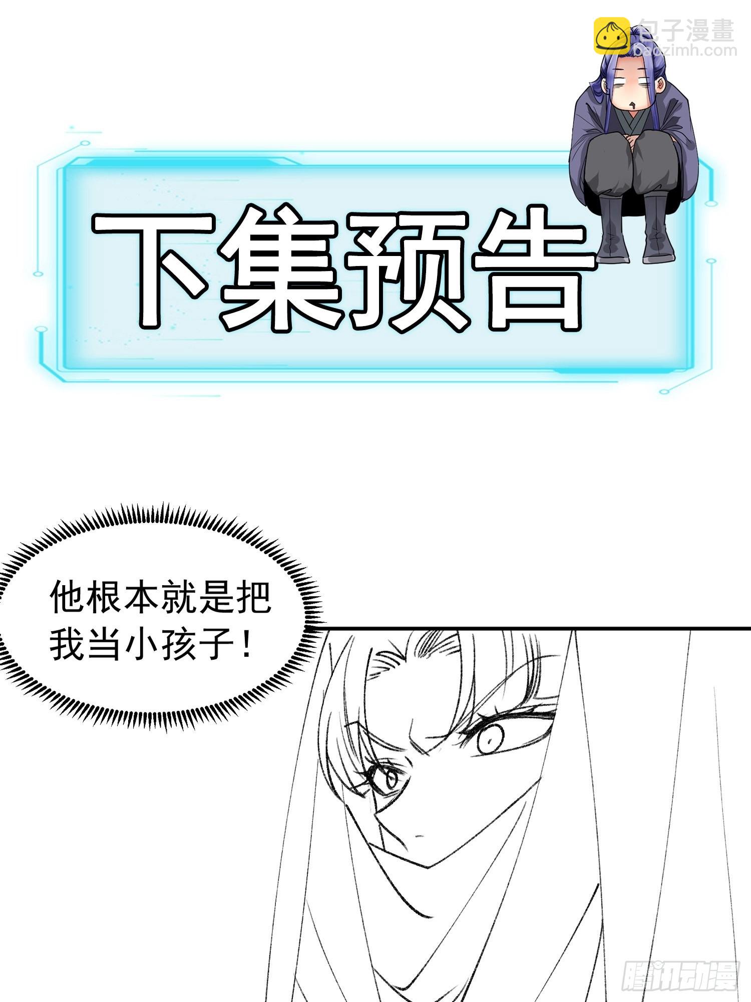 第109话 摩云双侠-第113话