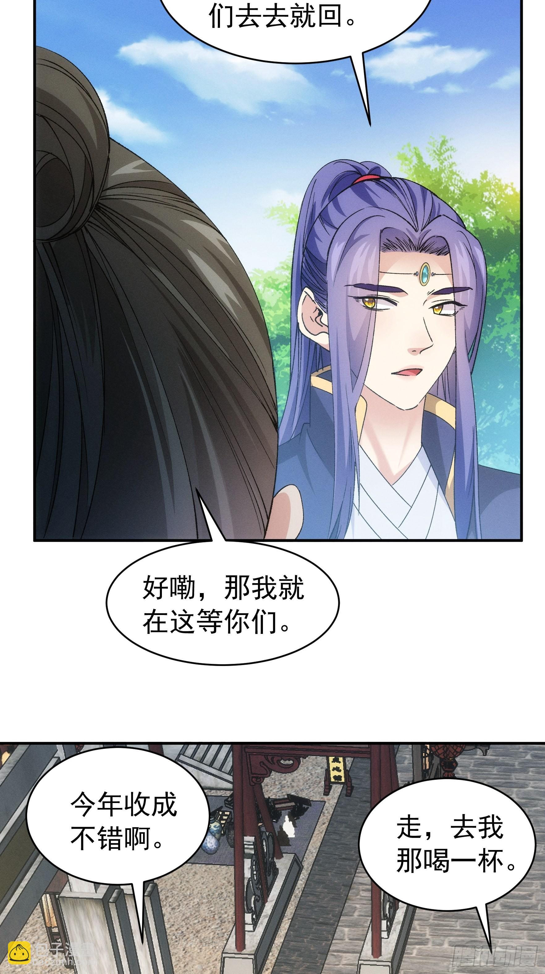 第109话 摩云双侠-第113话