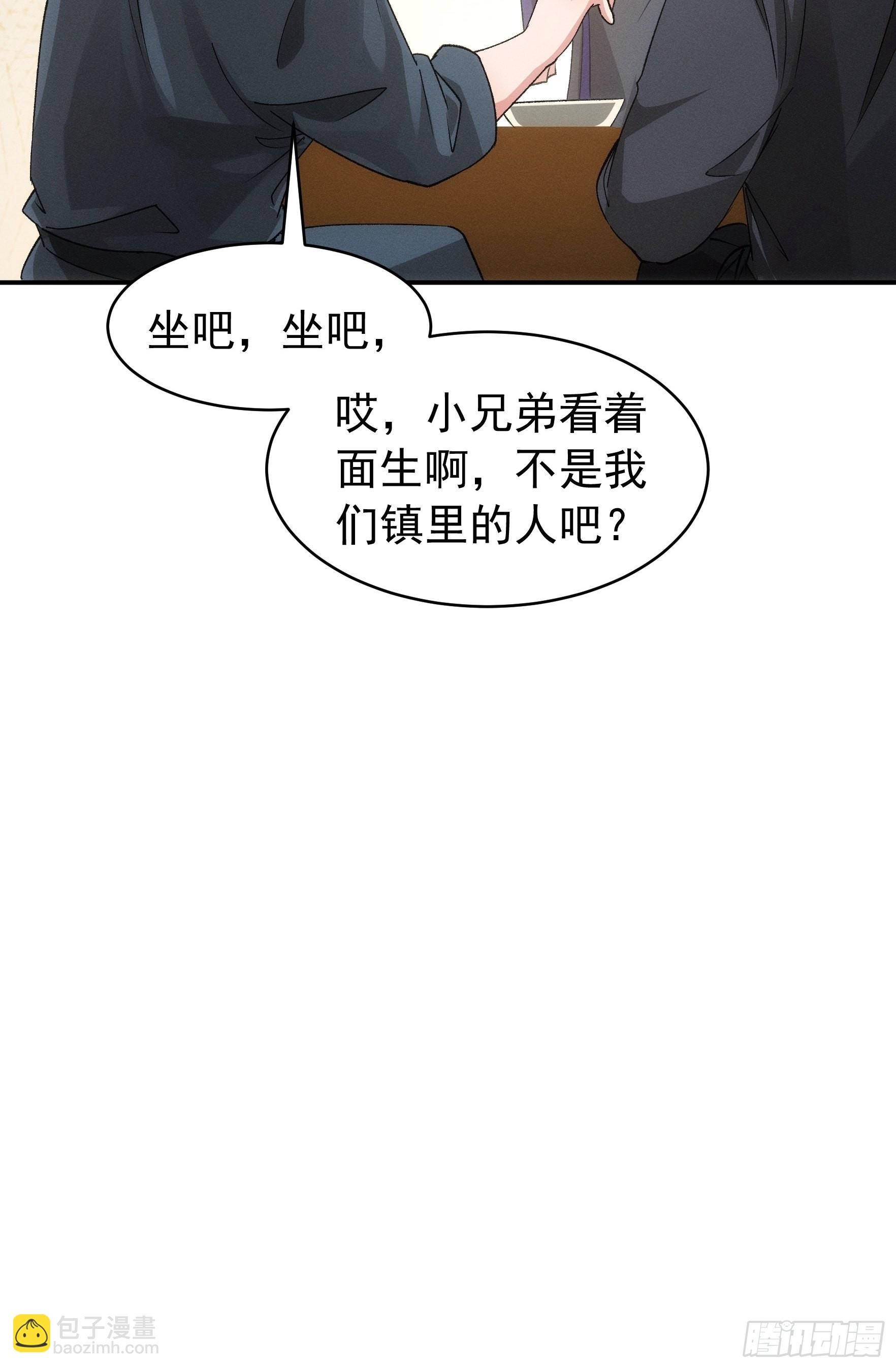 第109话 摩云双侠-第113话
