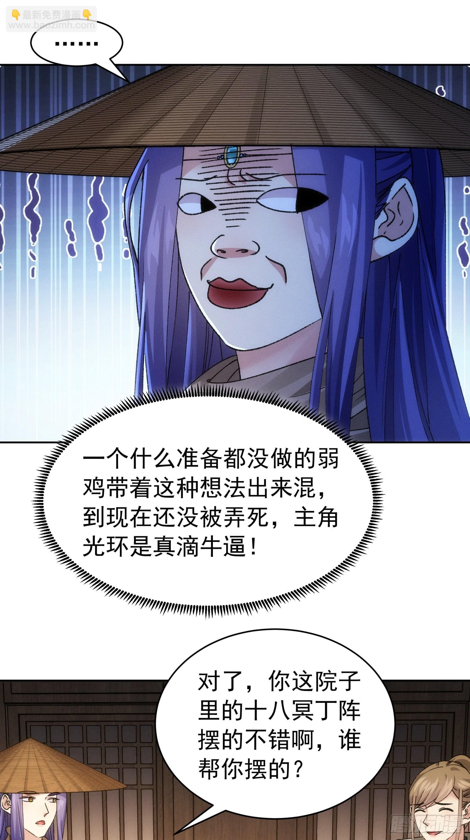 第111话：你又知道了-第115话