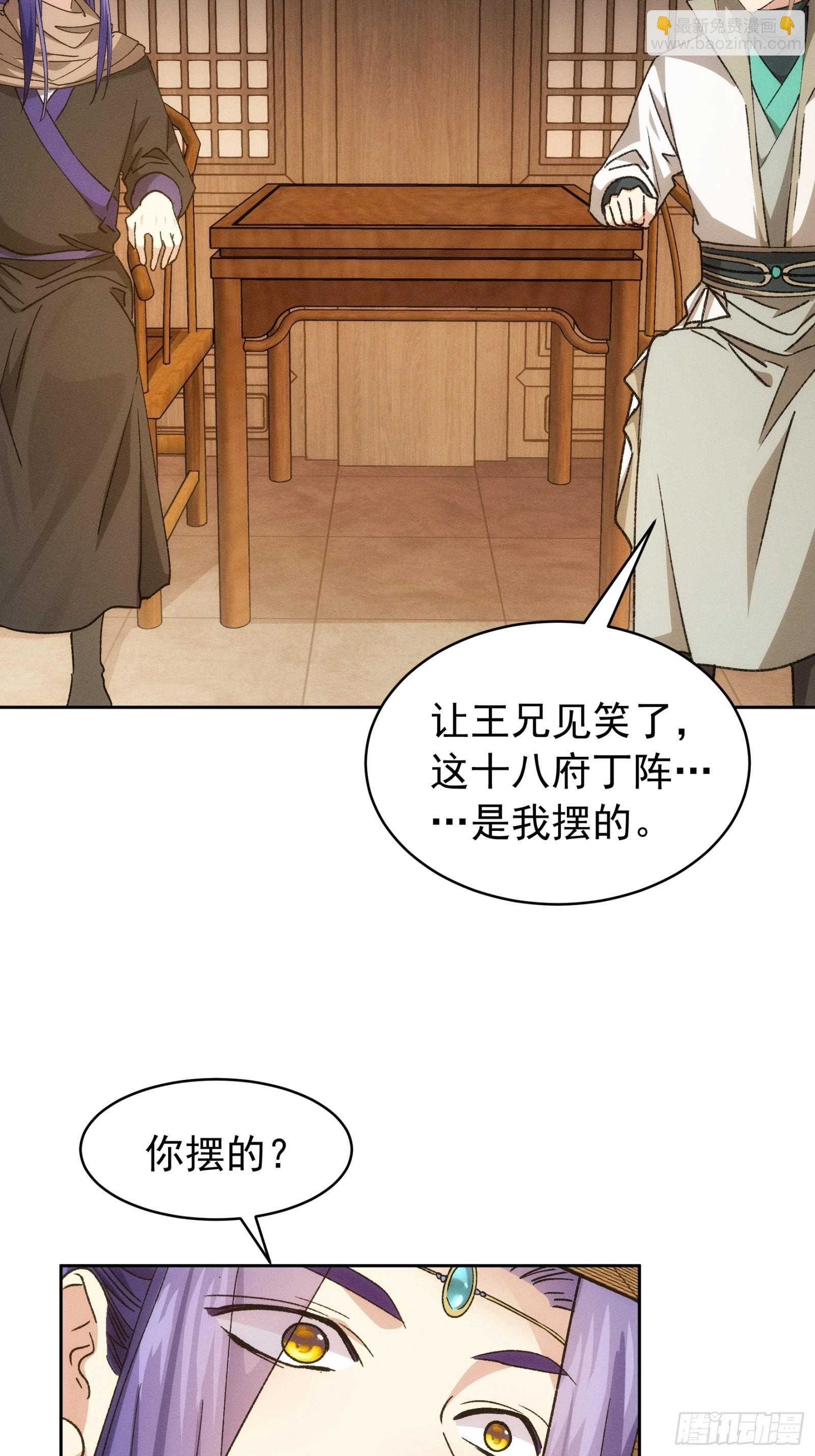 第111话：你又知道了-第115话