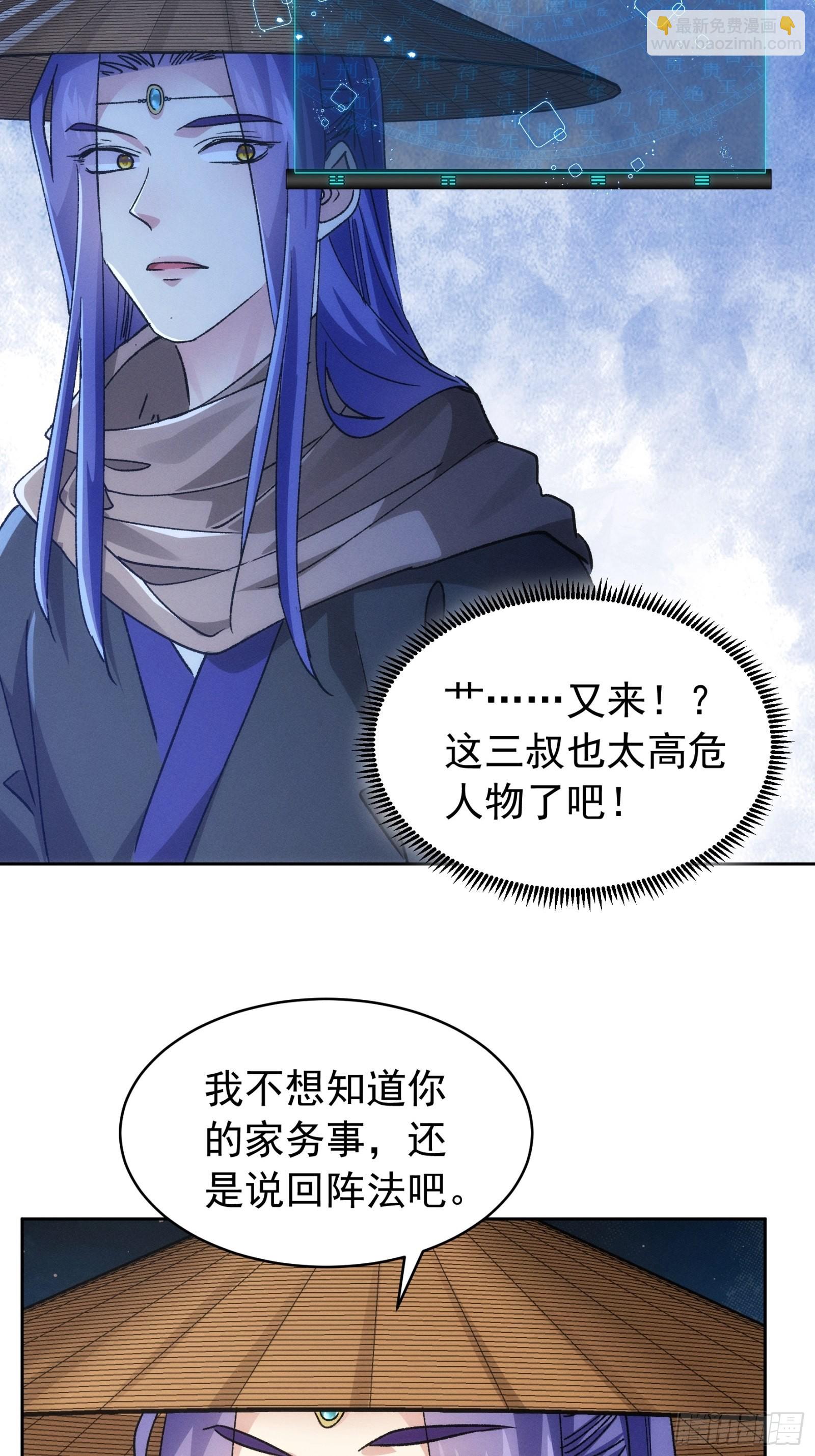 第111话：你又知道了-第115话