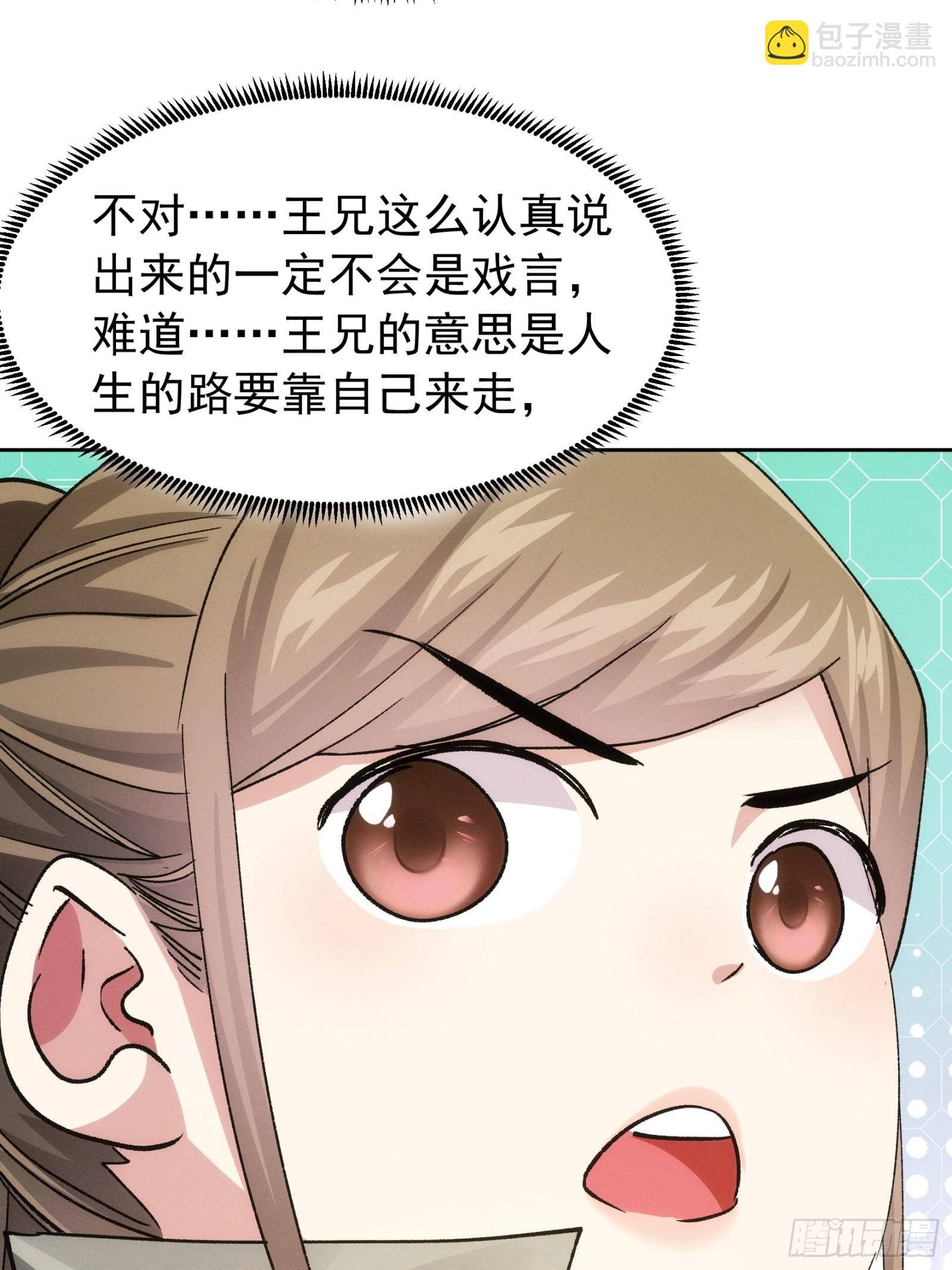 第111话：你又知道了-第115话