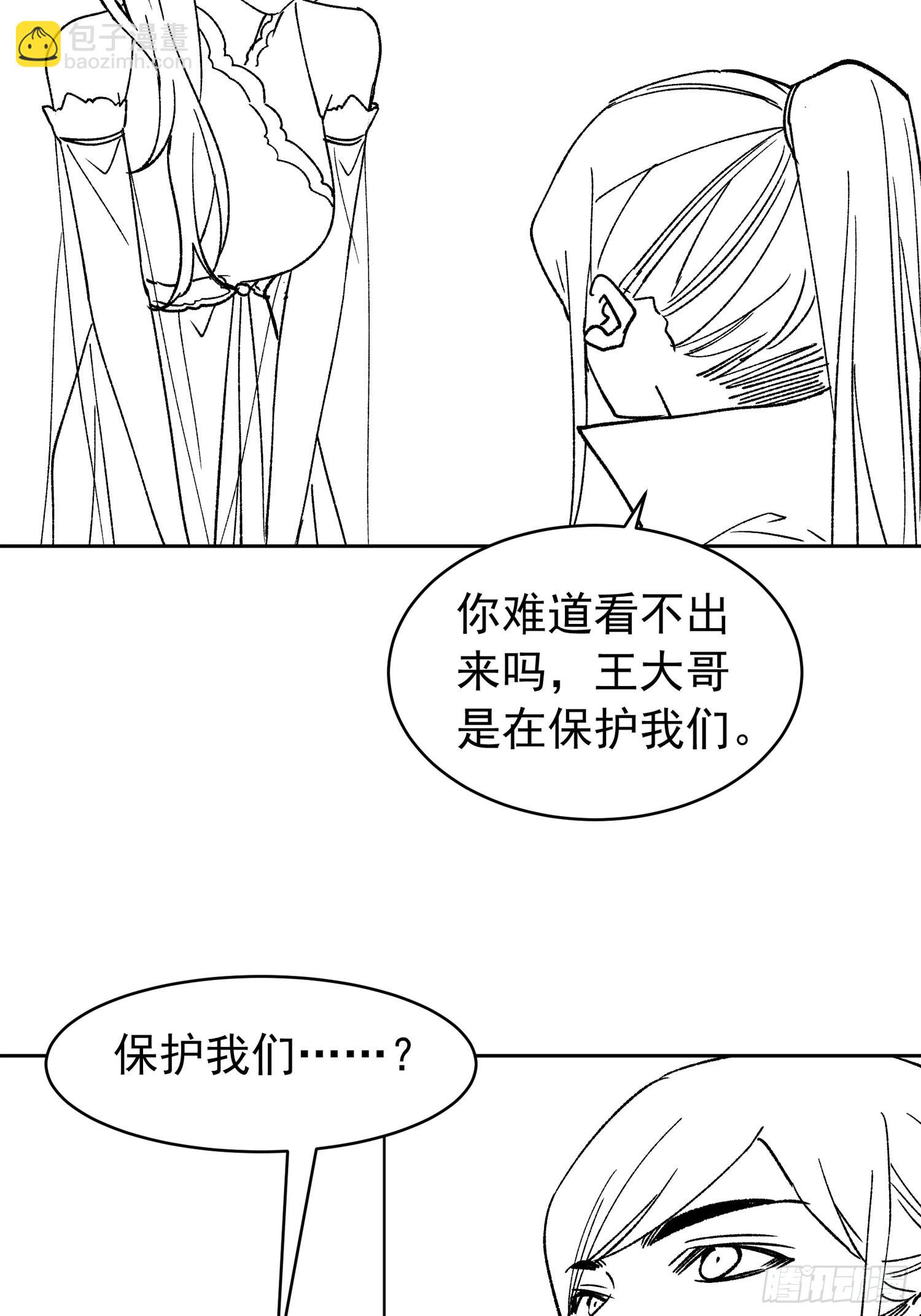 第111话：你又知道了-第115话