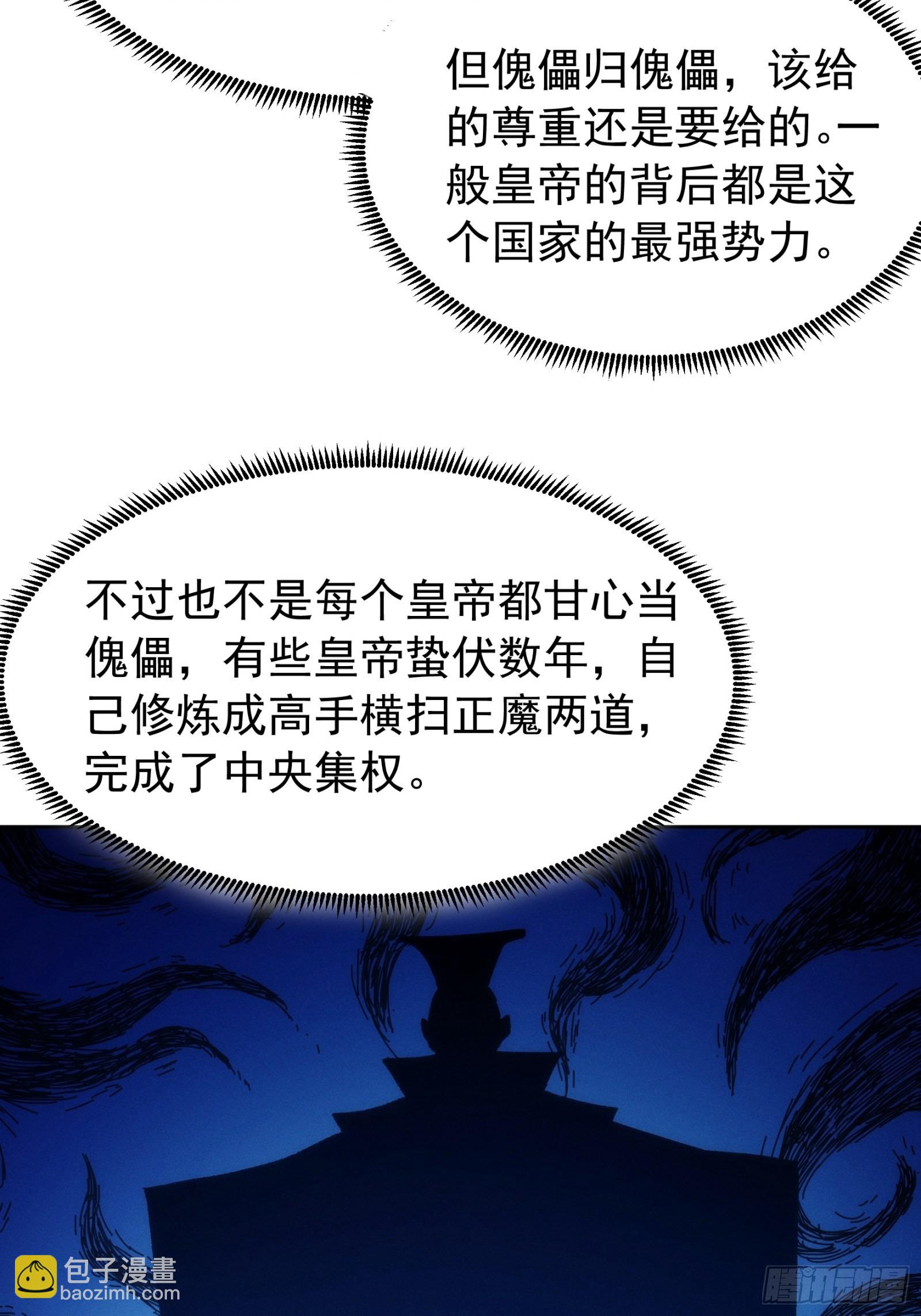第111话：你又知道了-第115话