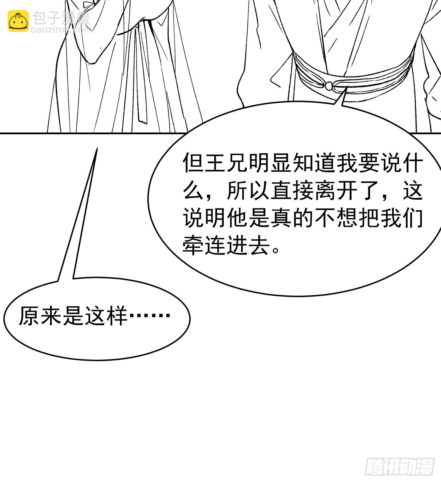 第111话：你又知道了-第115话