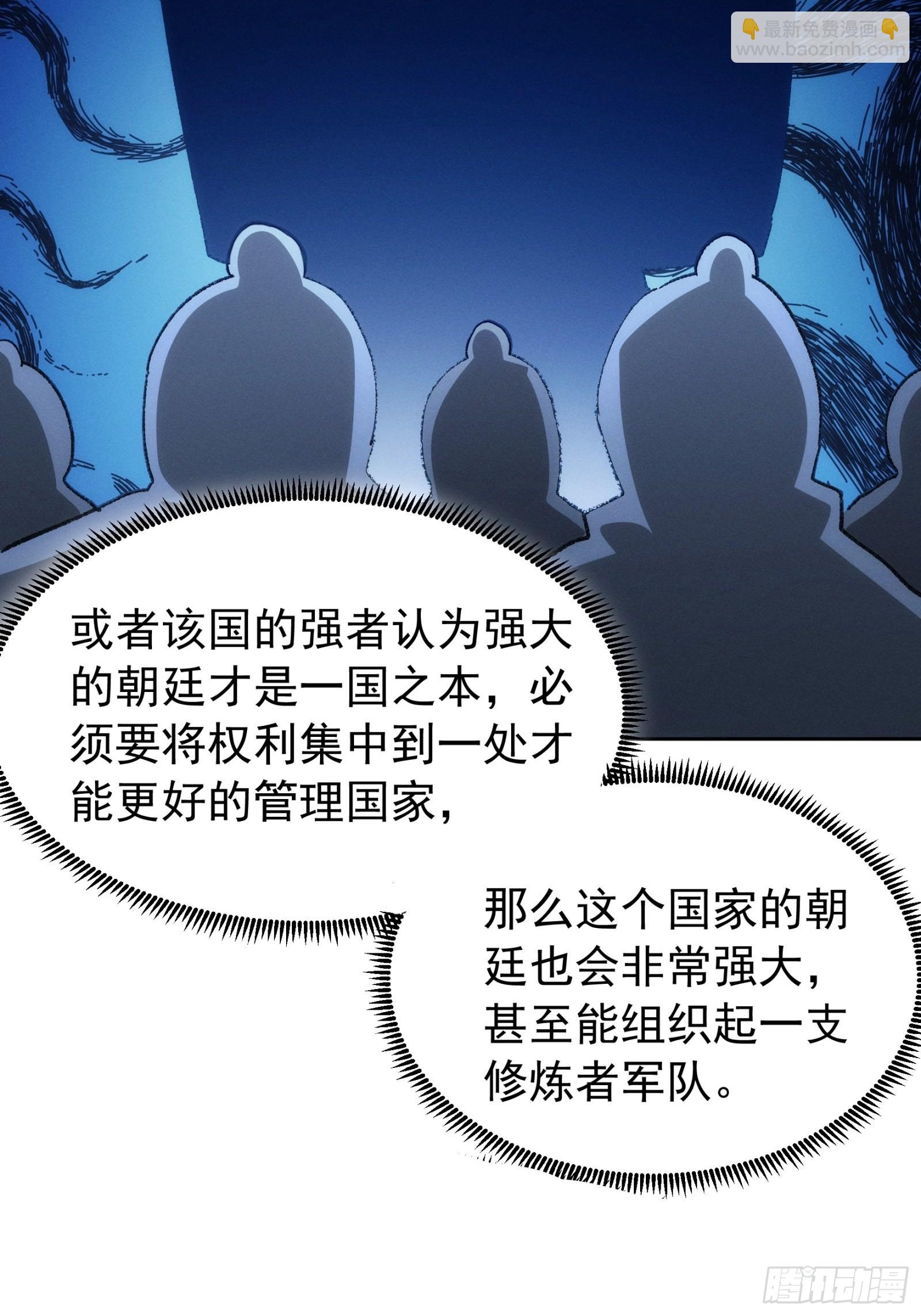 第111话：你又知道了-第115话